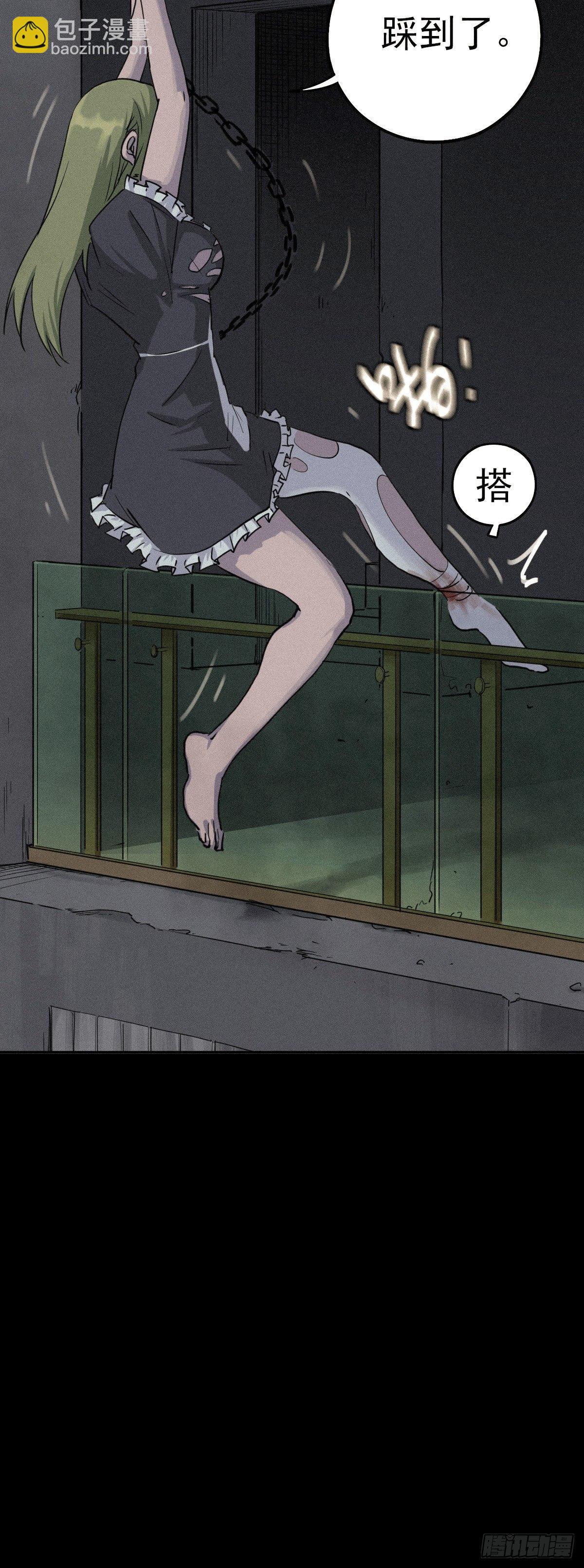 危楼边缘（下）-第45话