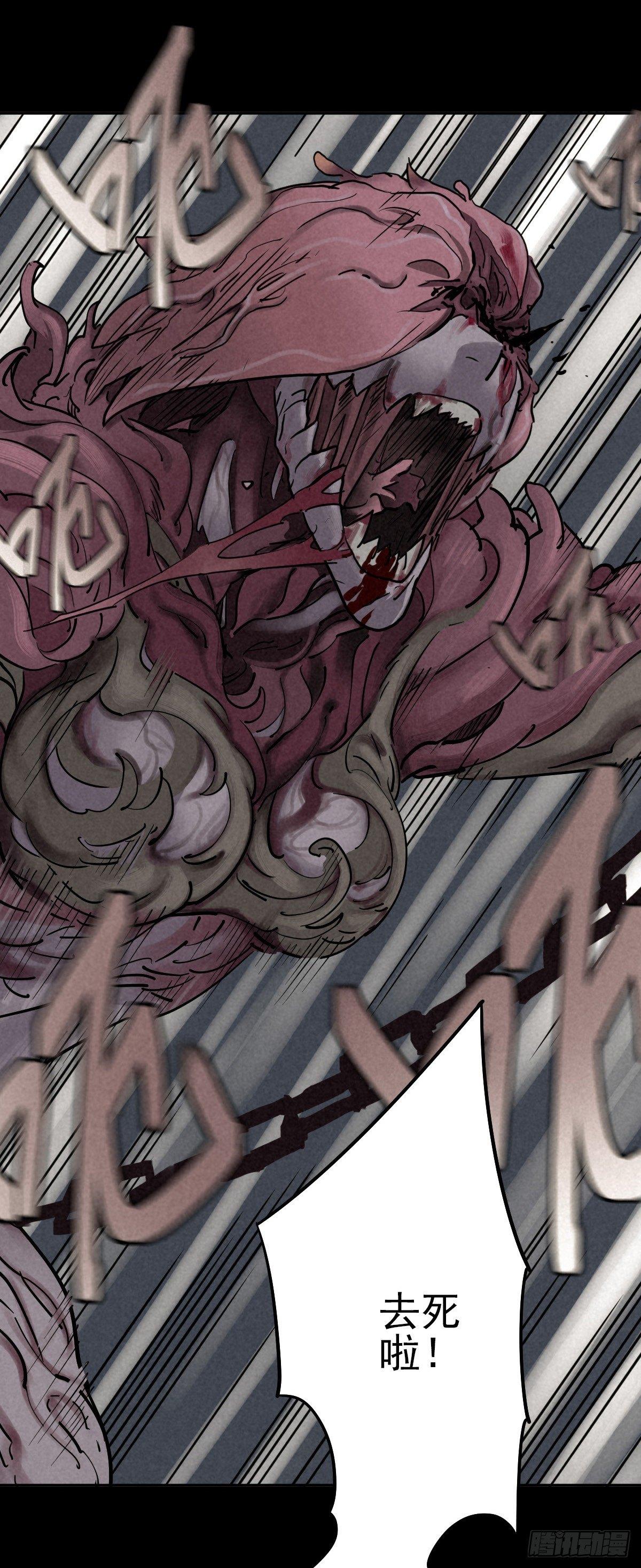 危楼边缘（下）-第45话