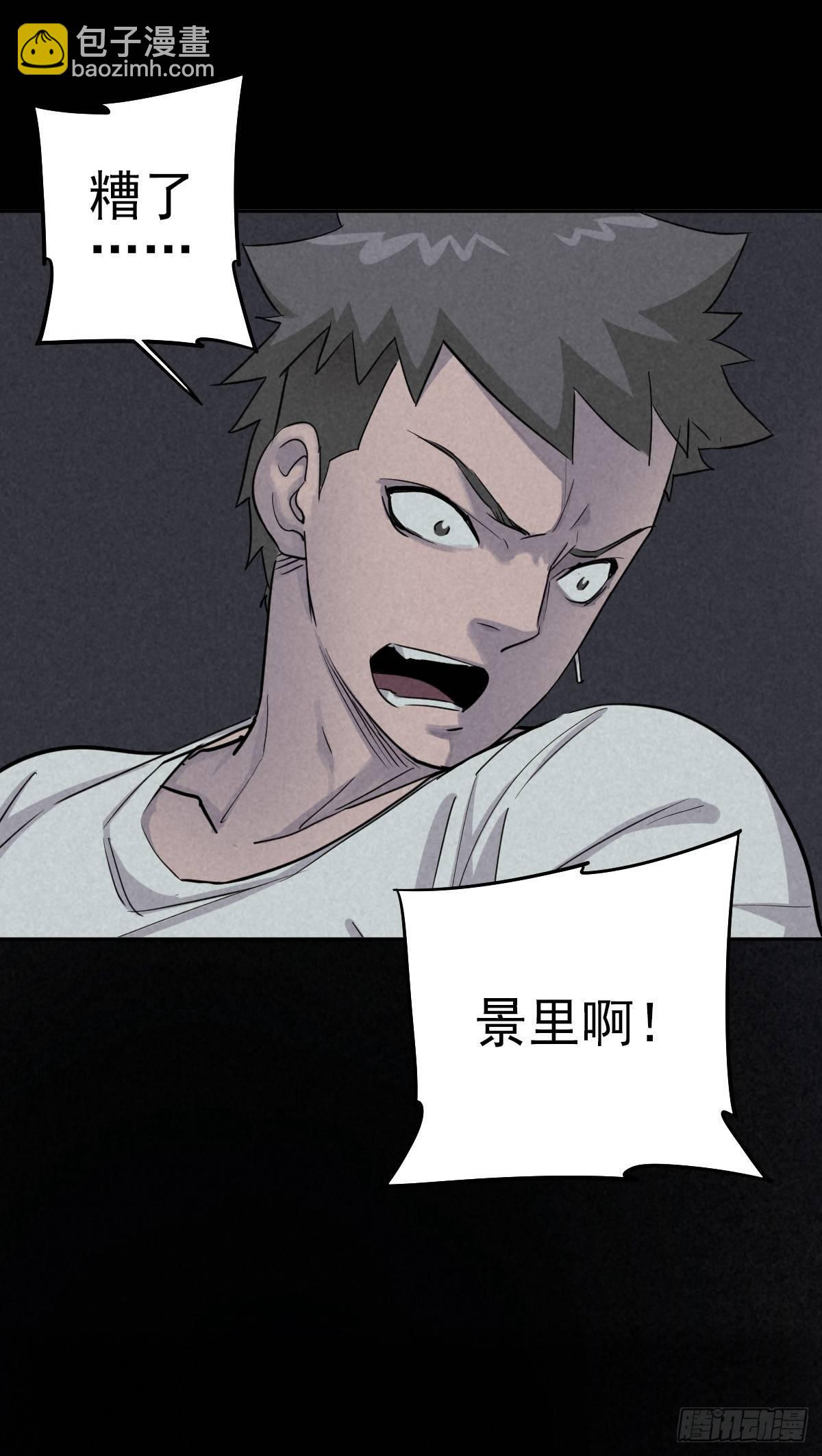 危楼边缘（下）-第45话