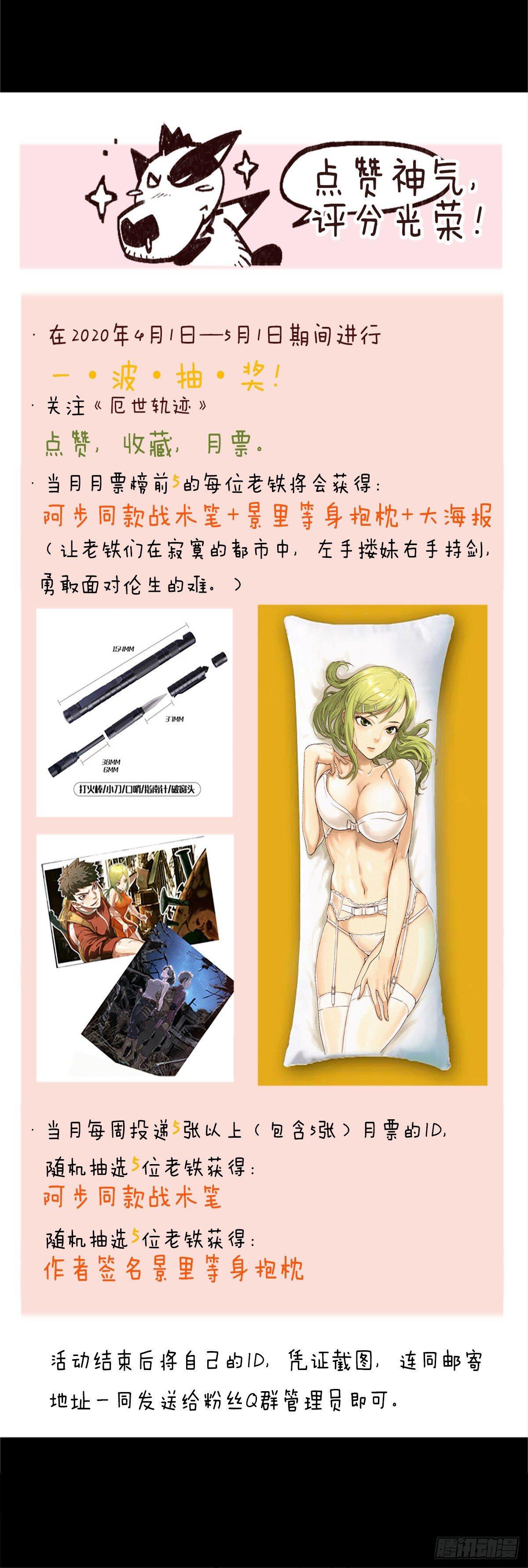 危楼边缘（下）-第45话