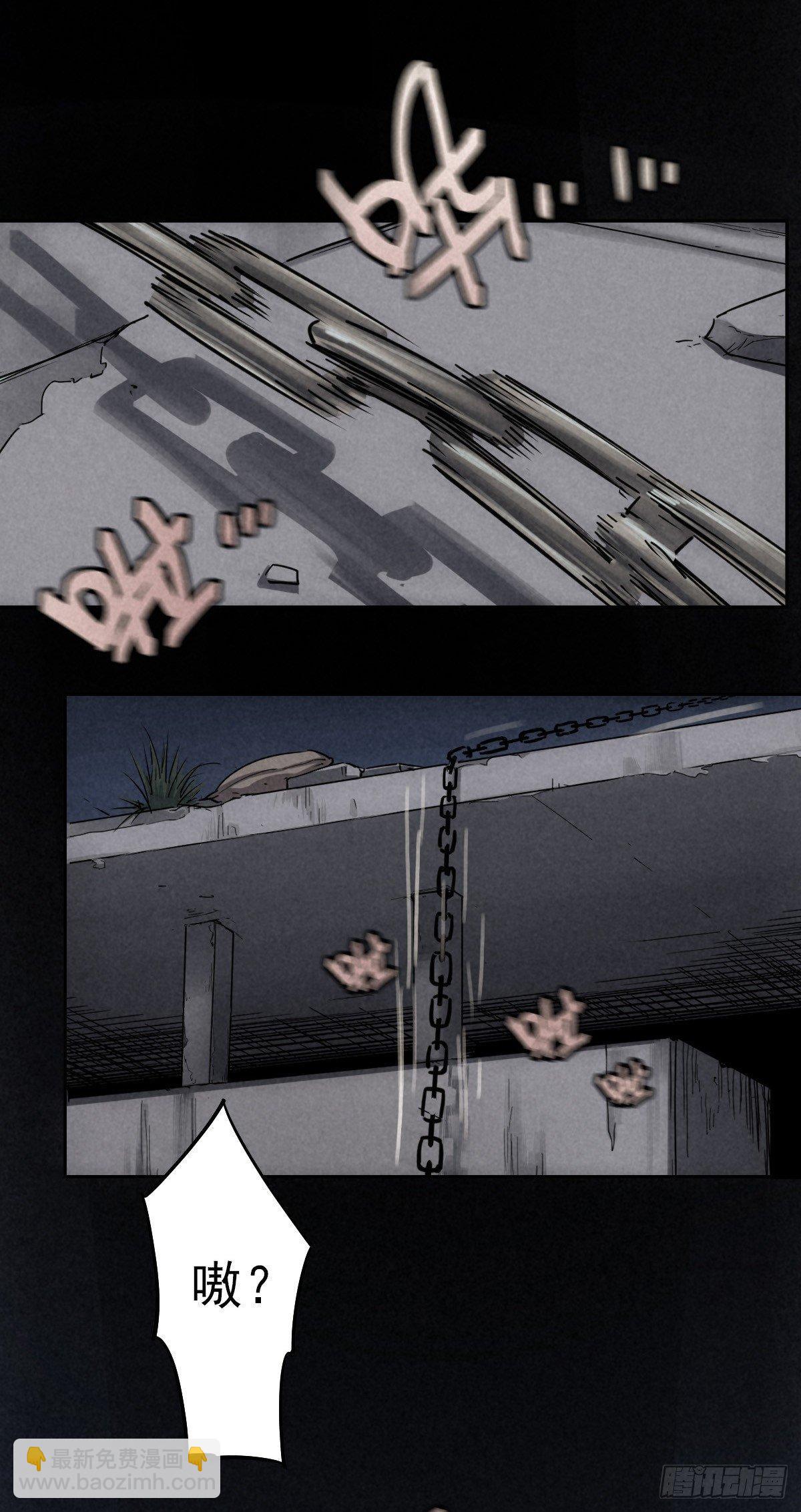 危楼边缘（下）-第45话