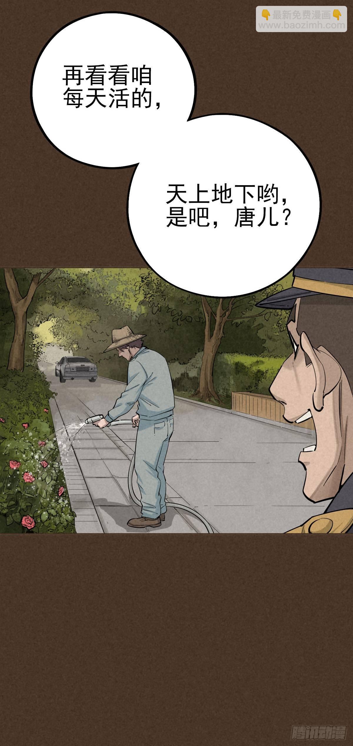 悲惨时代-第47话