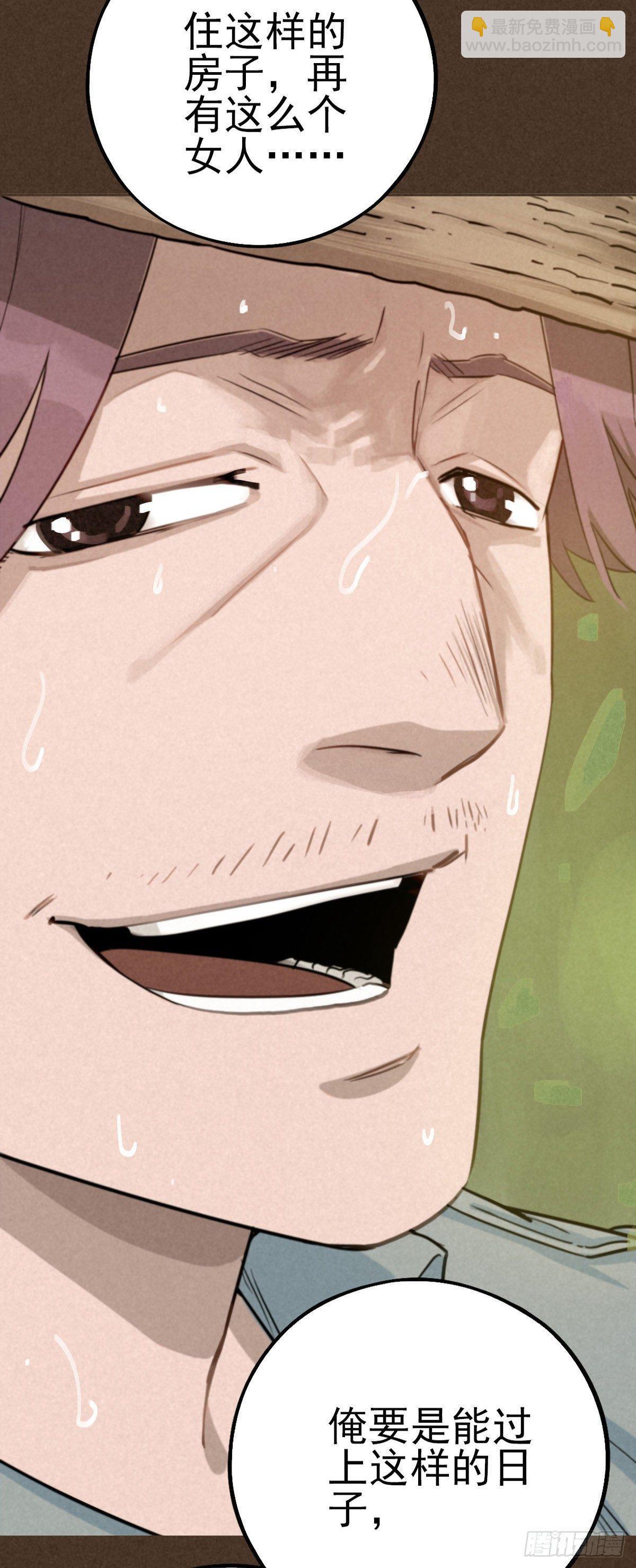 悲惨时代-第47话