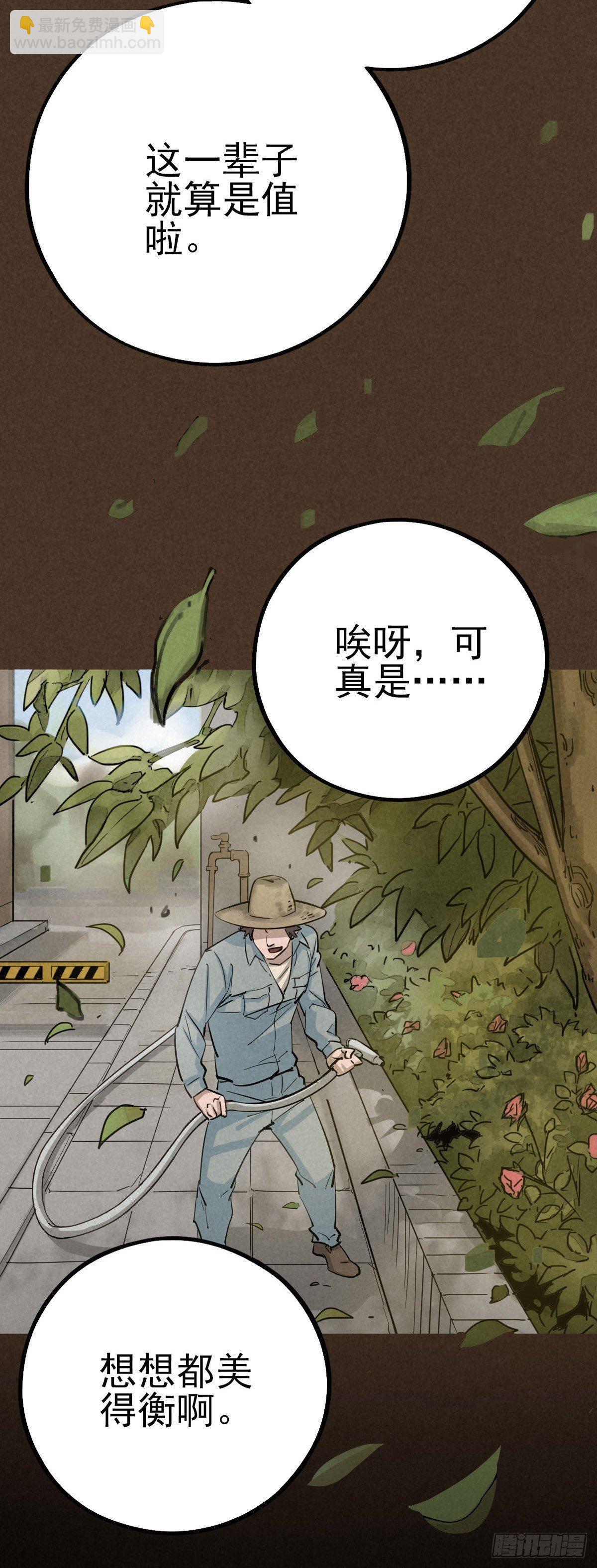 悲惨时代-第47话