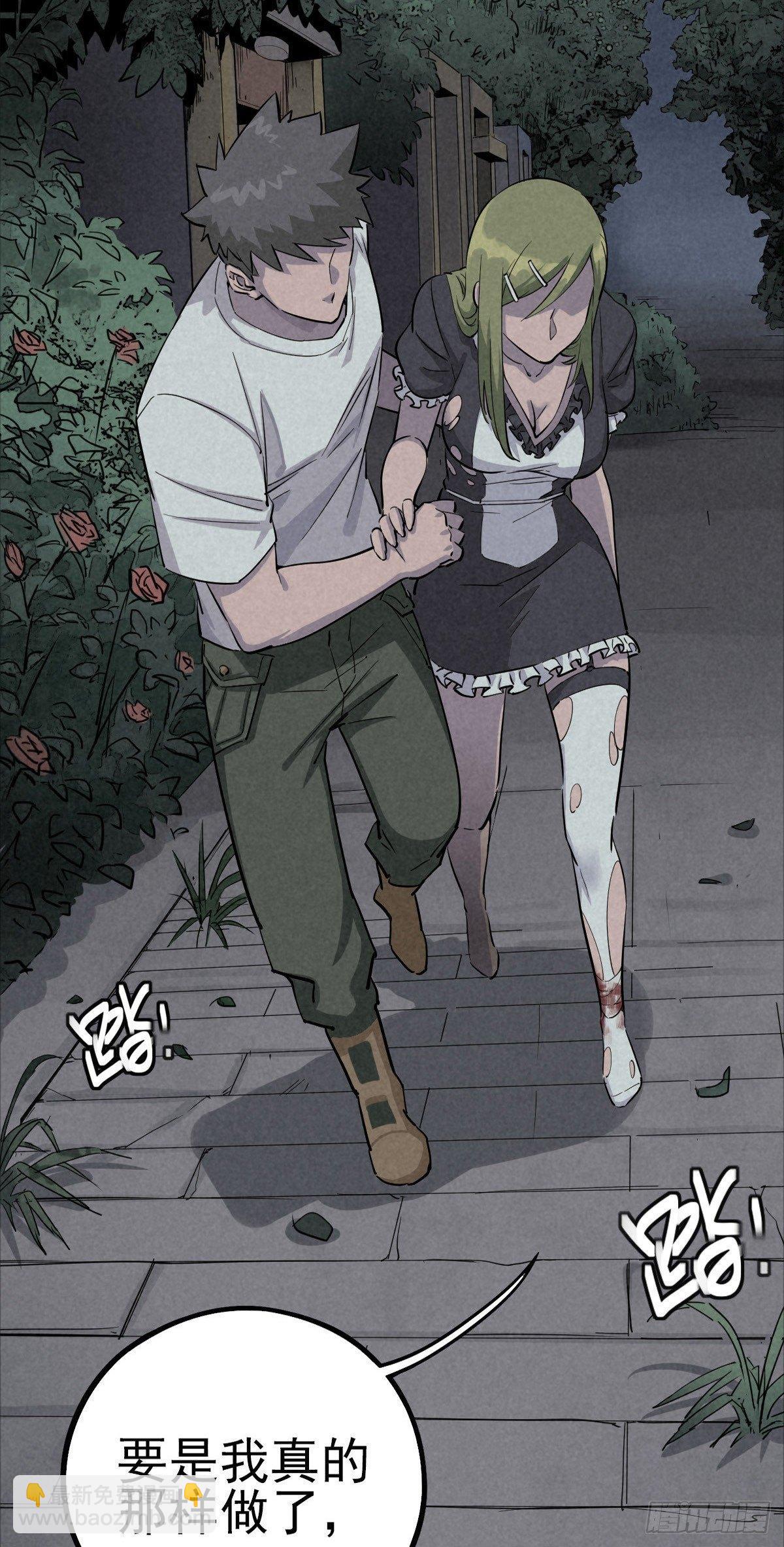 悲惨时代-第47话