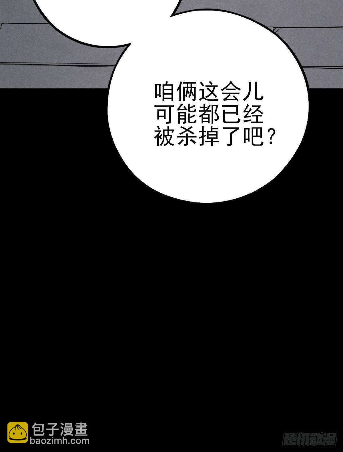 悲惨时代-第47话