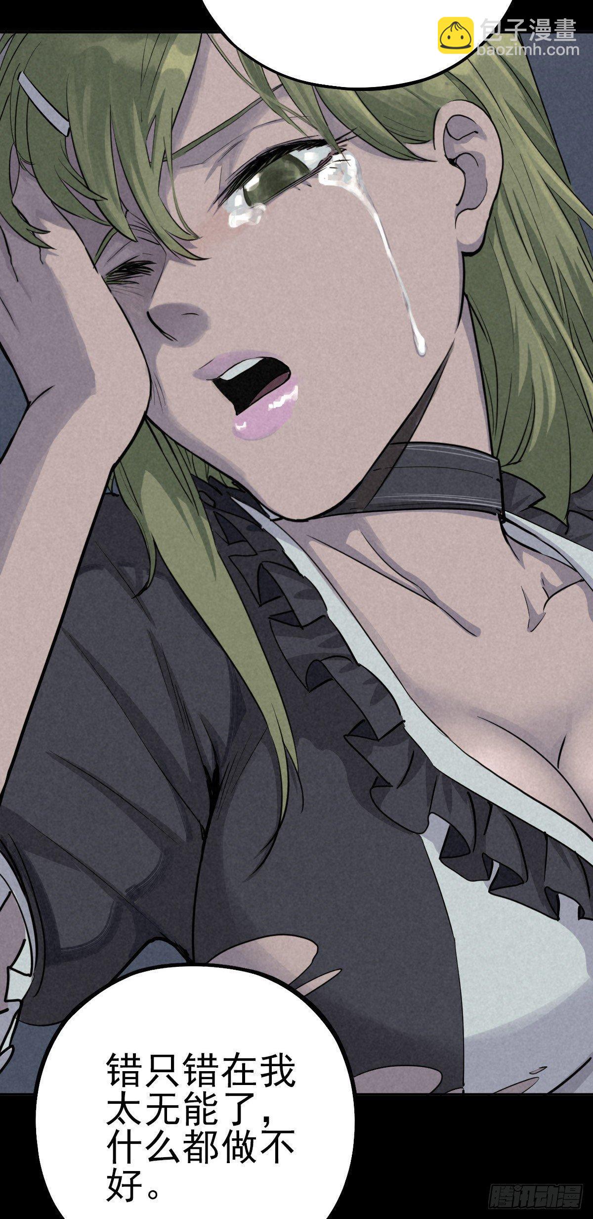 悲惨时代-第47话