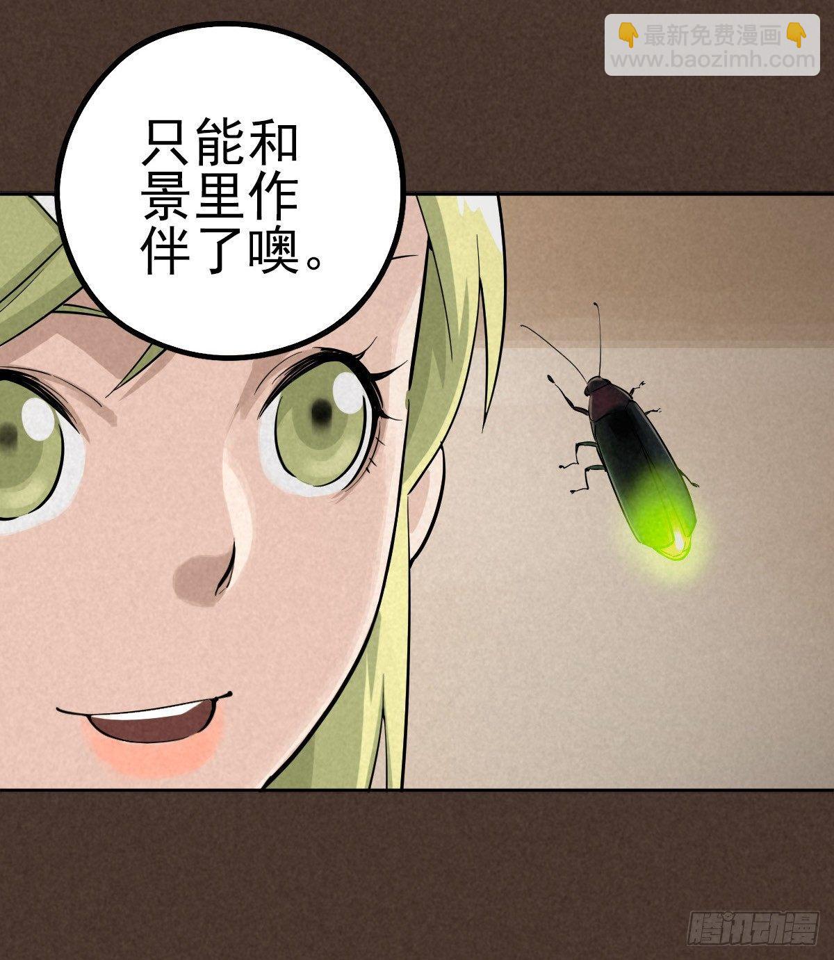 悲惨时代-第47话