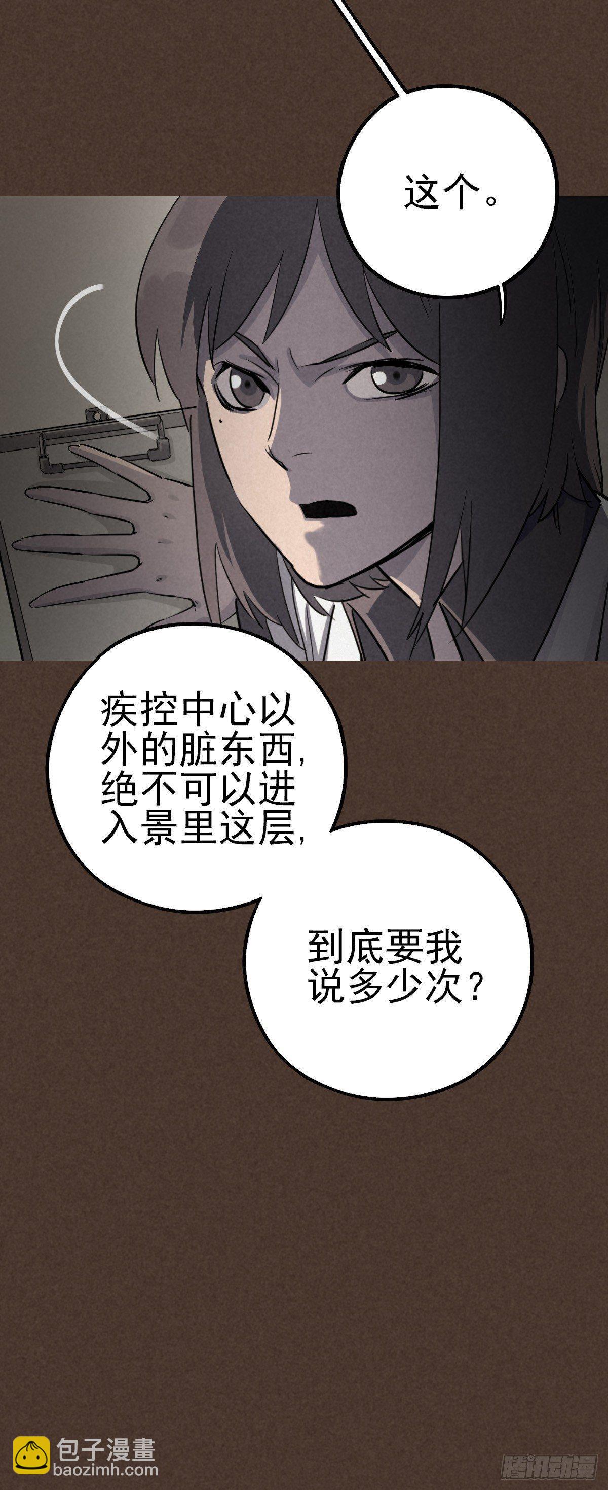 悲惨时代-第47话