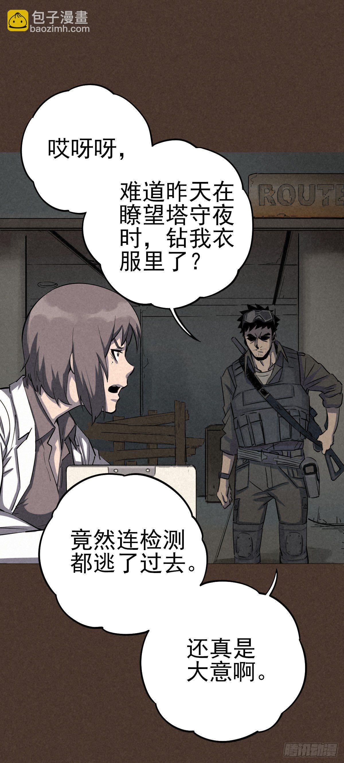 悲惨时代-第47话