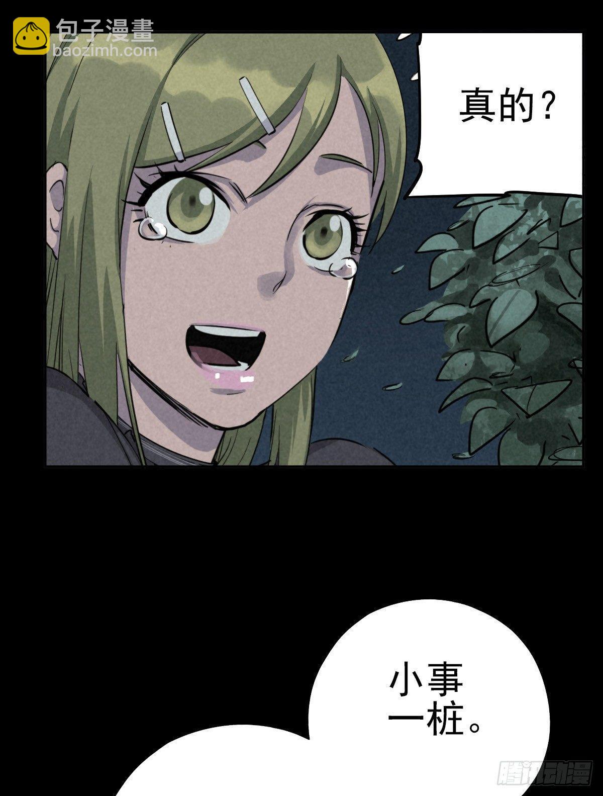 悲惨时代-第47话