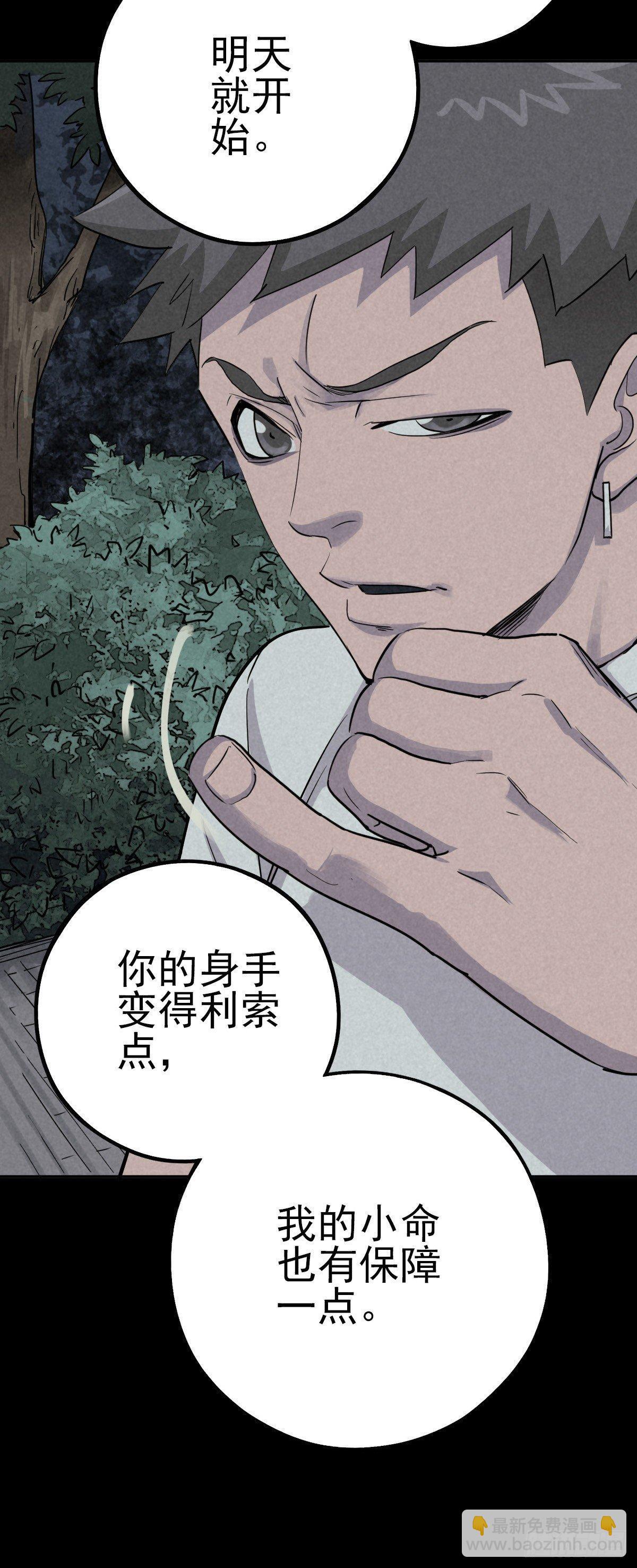 悲惨时代-第47话