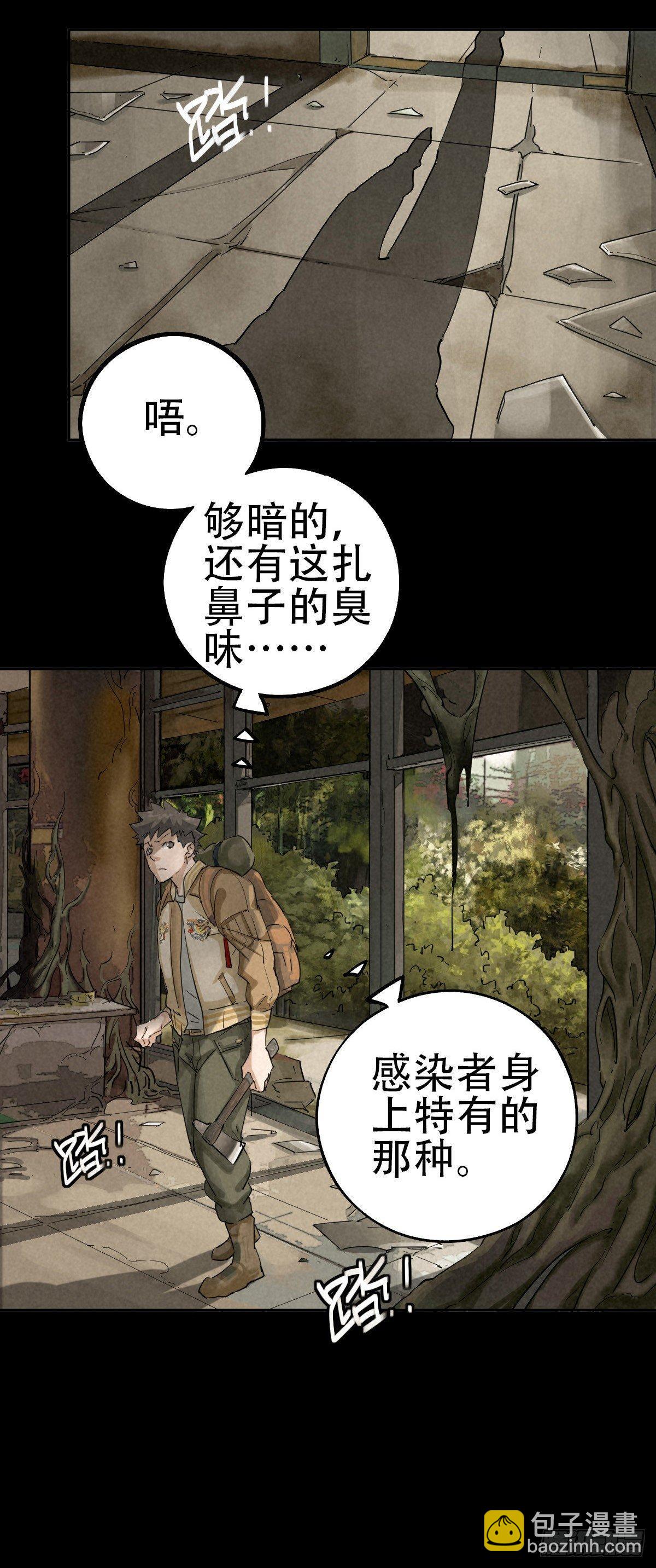 曲折公路（中）-第49话