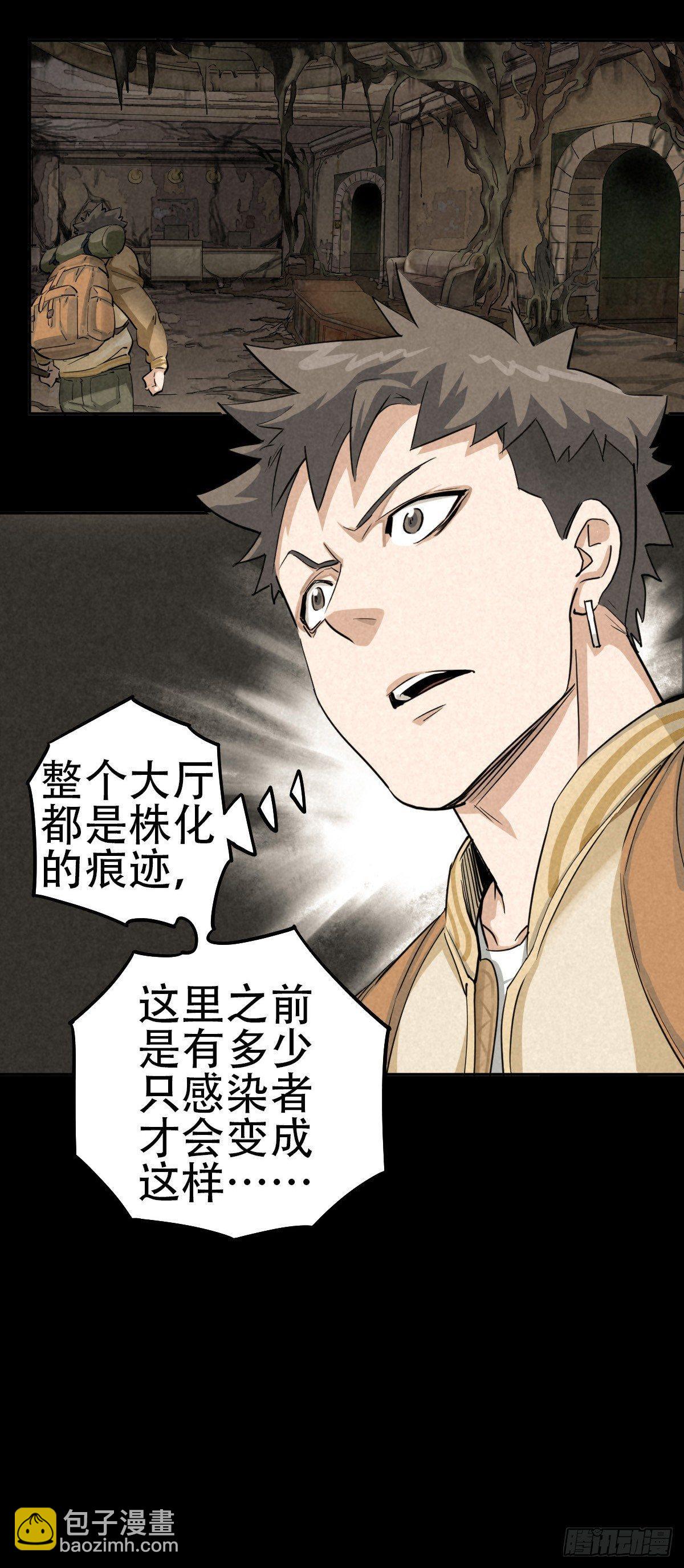 曲折公路（中）-第49话