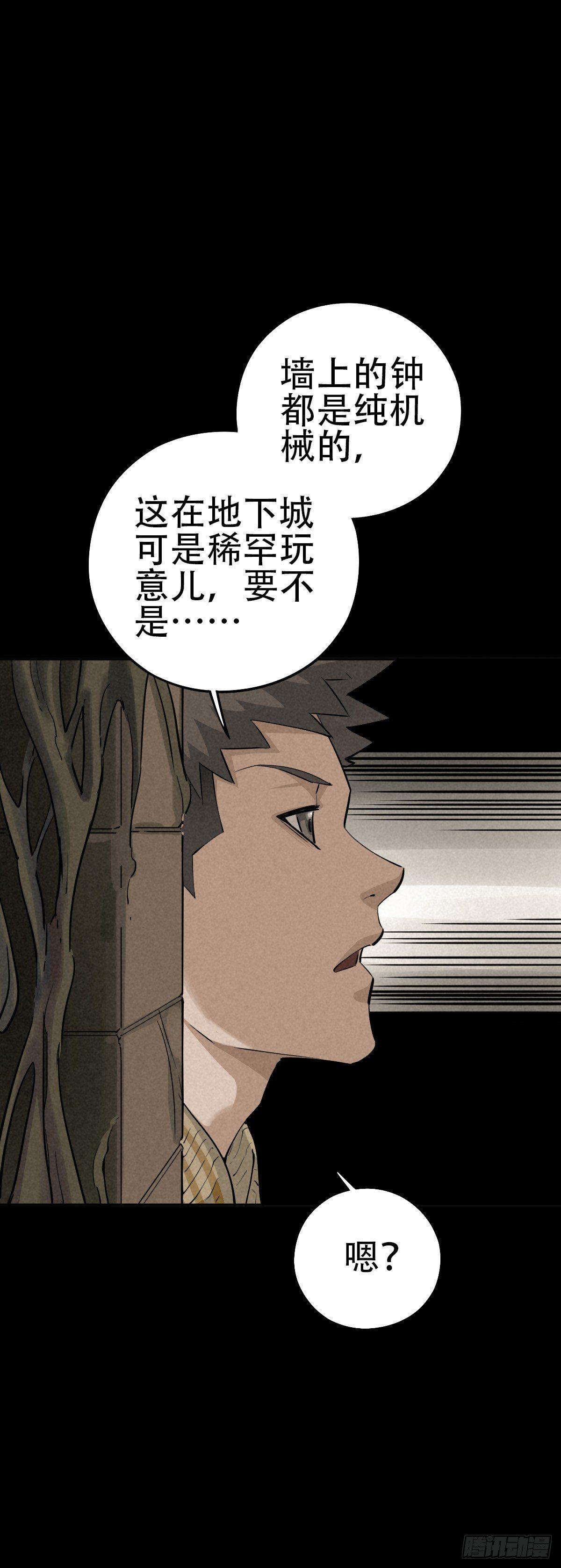 曲折公路（中）-第49话