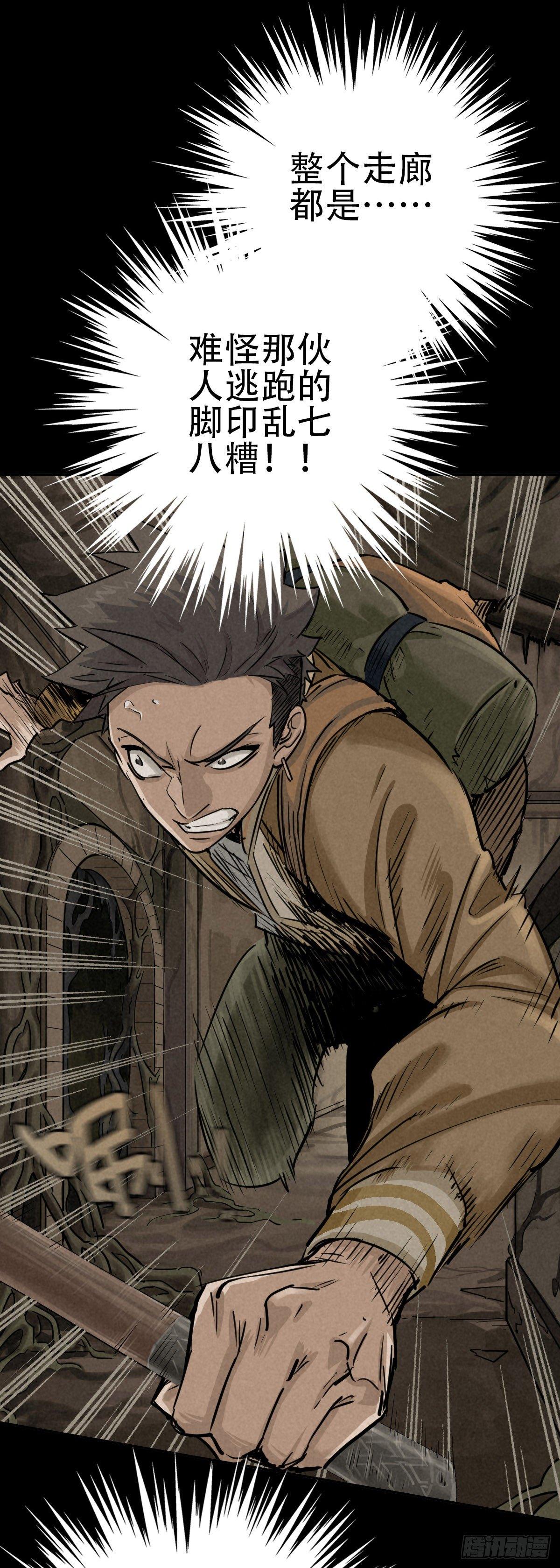 曲折公路（中）-第49话