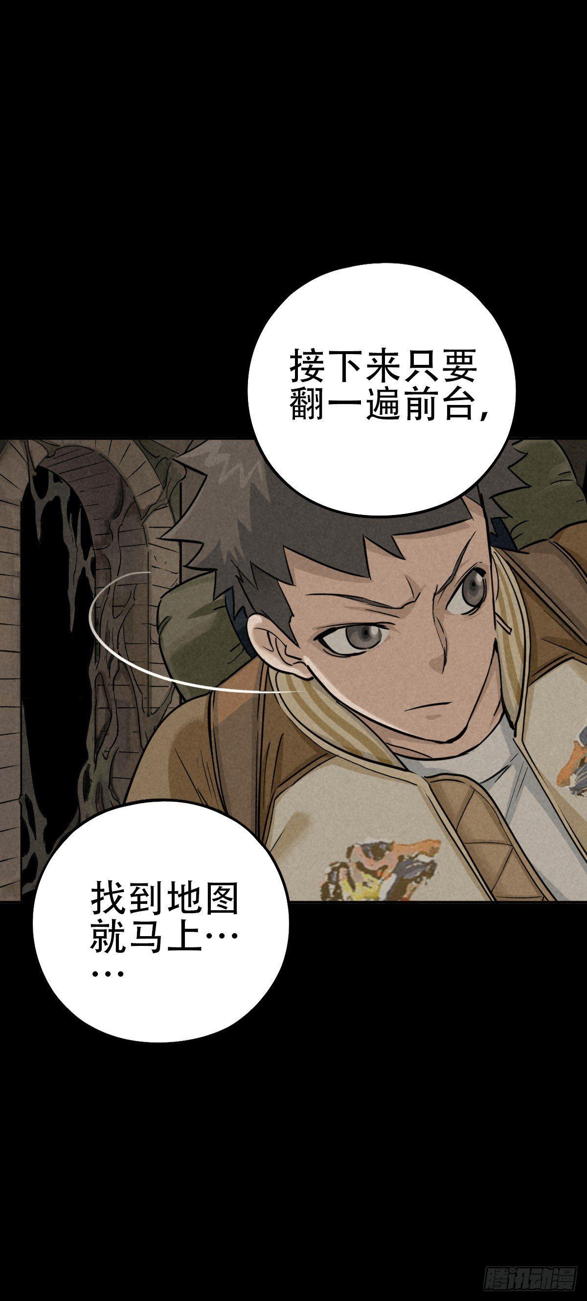 曲折公路（中）-第49话