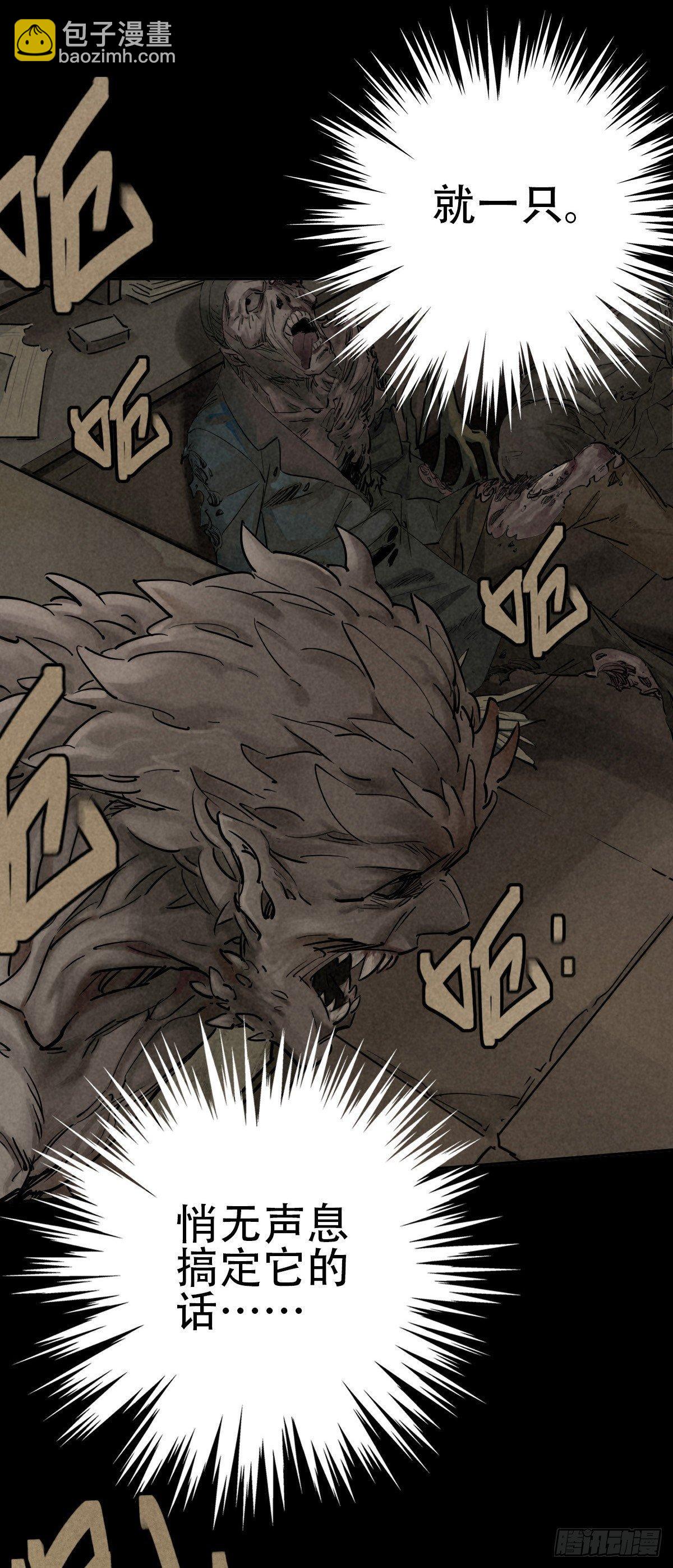 曲折公路（中）-第49话