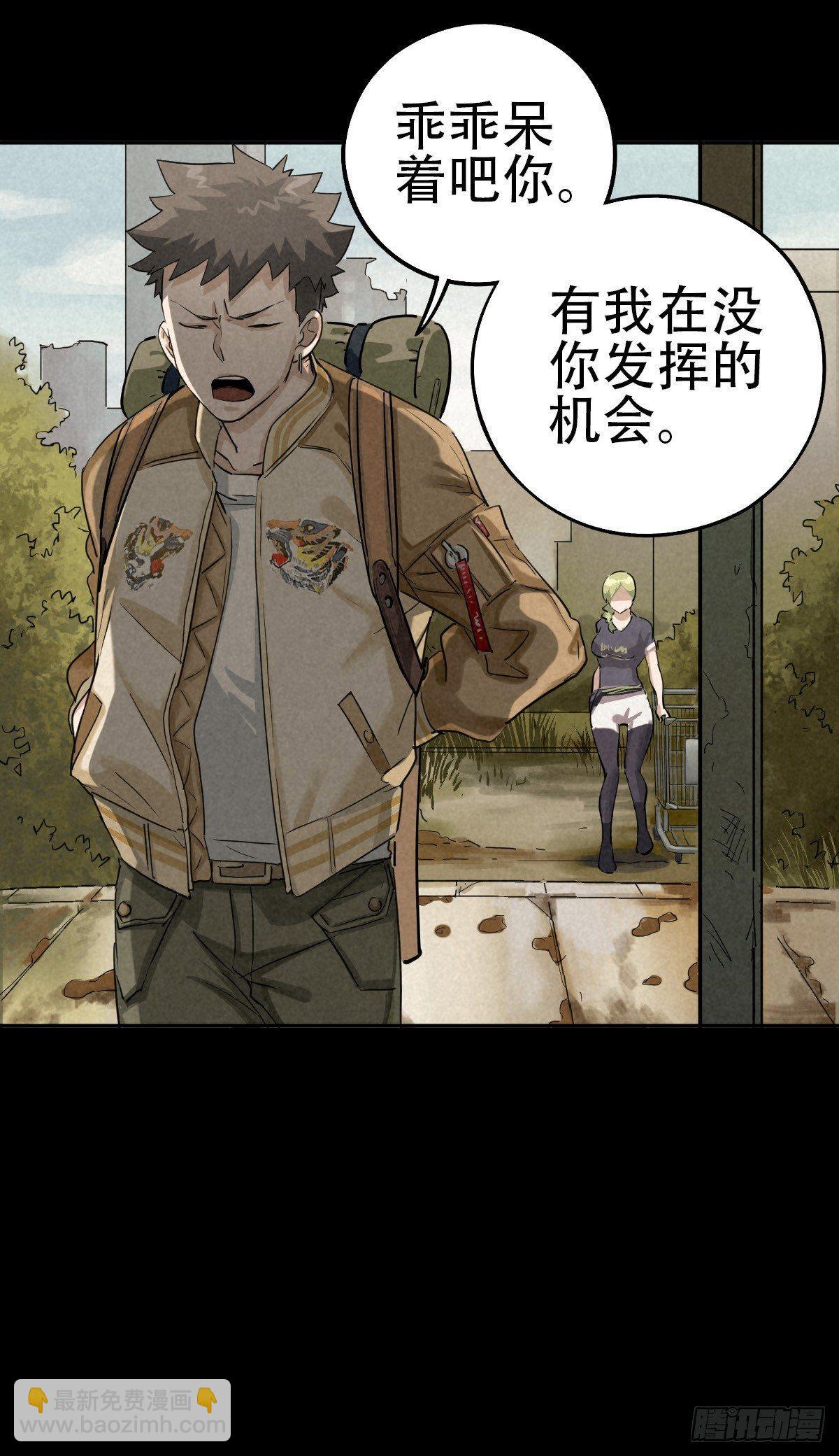 曲折公路（中）-第49话