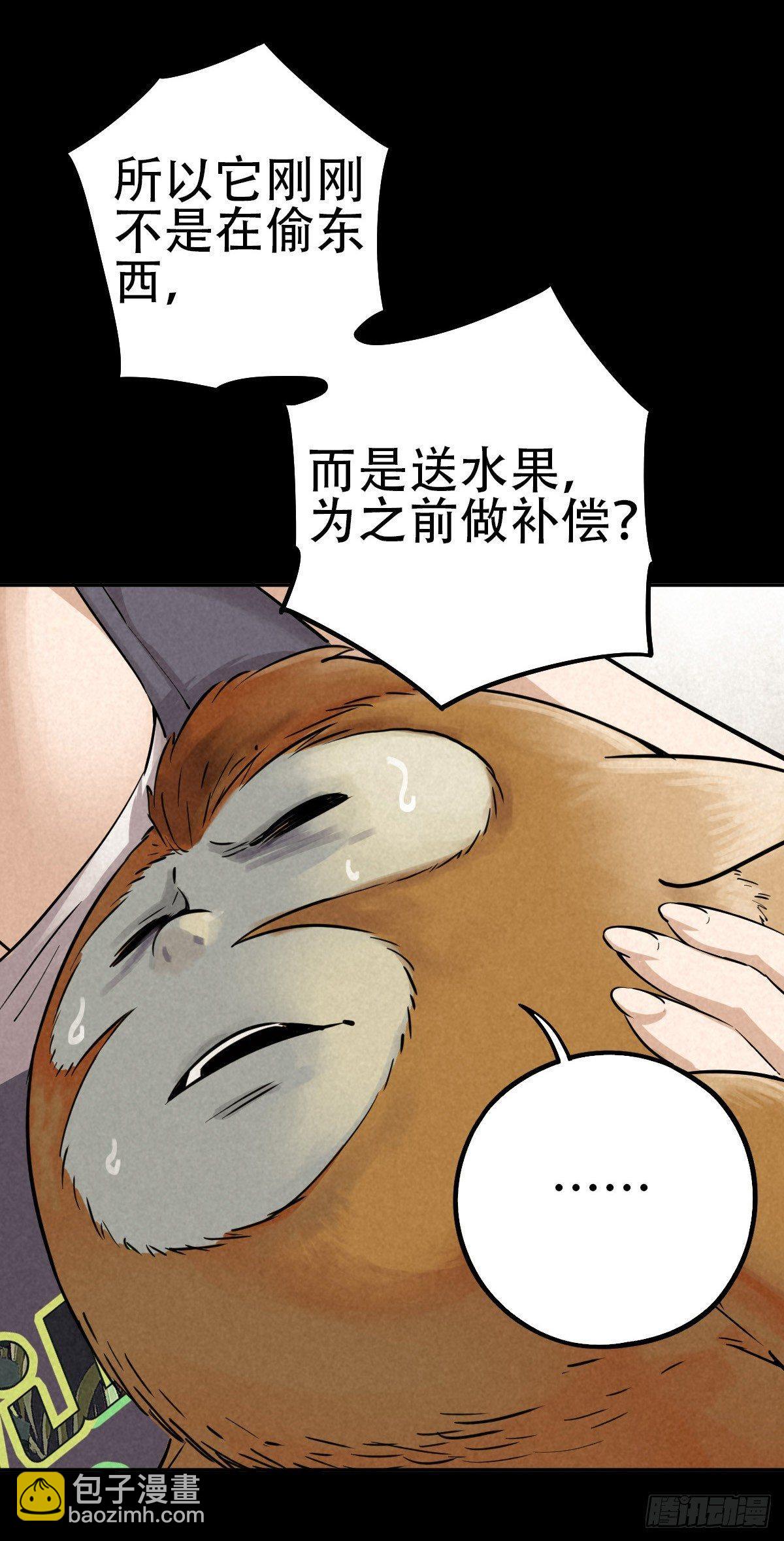 江上堡垒-第51话