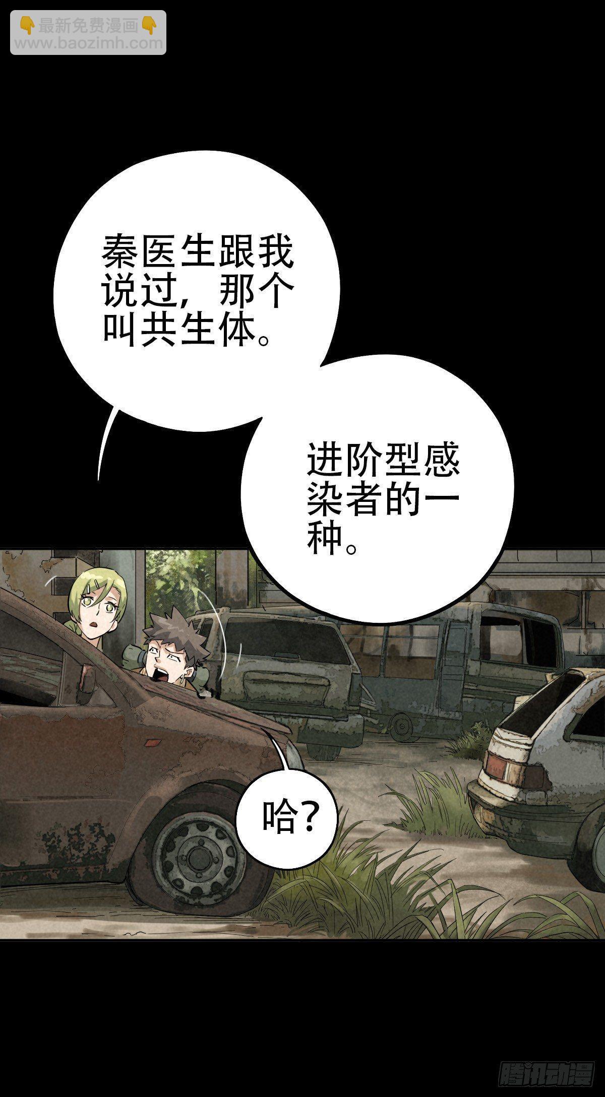 江上堡垒-第51话