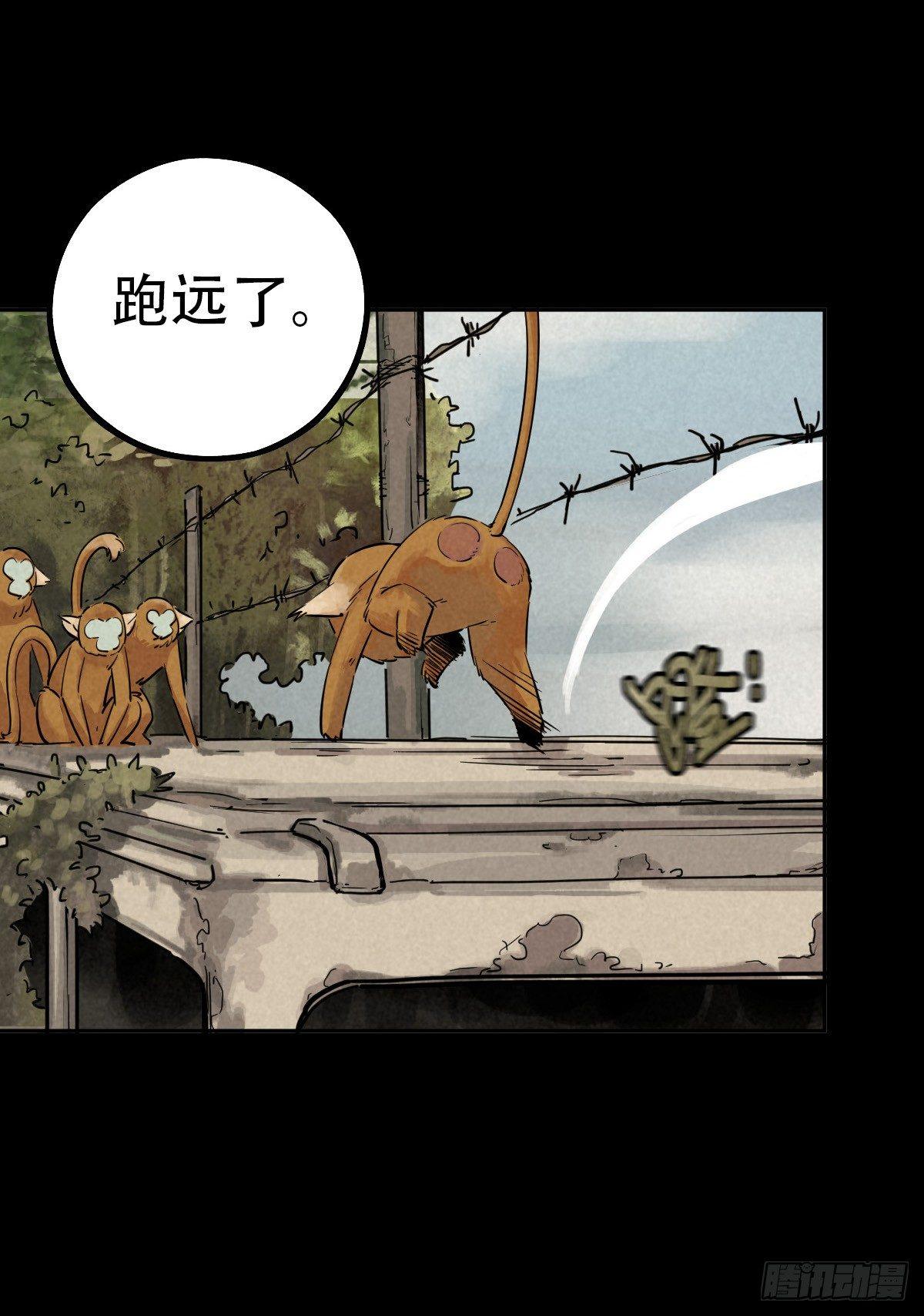 江上堡垒-第51话