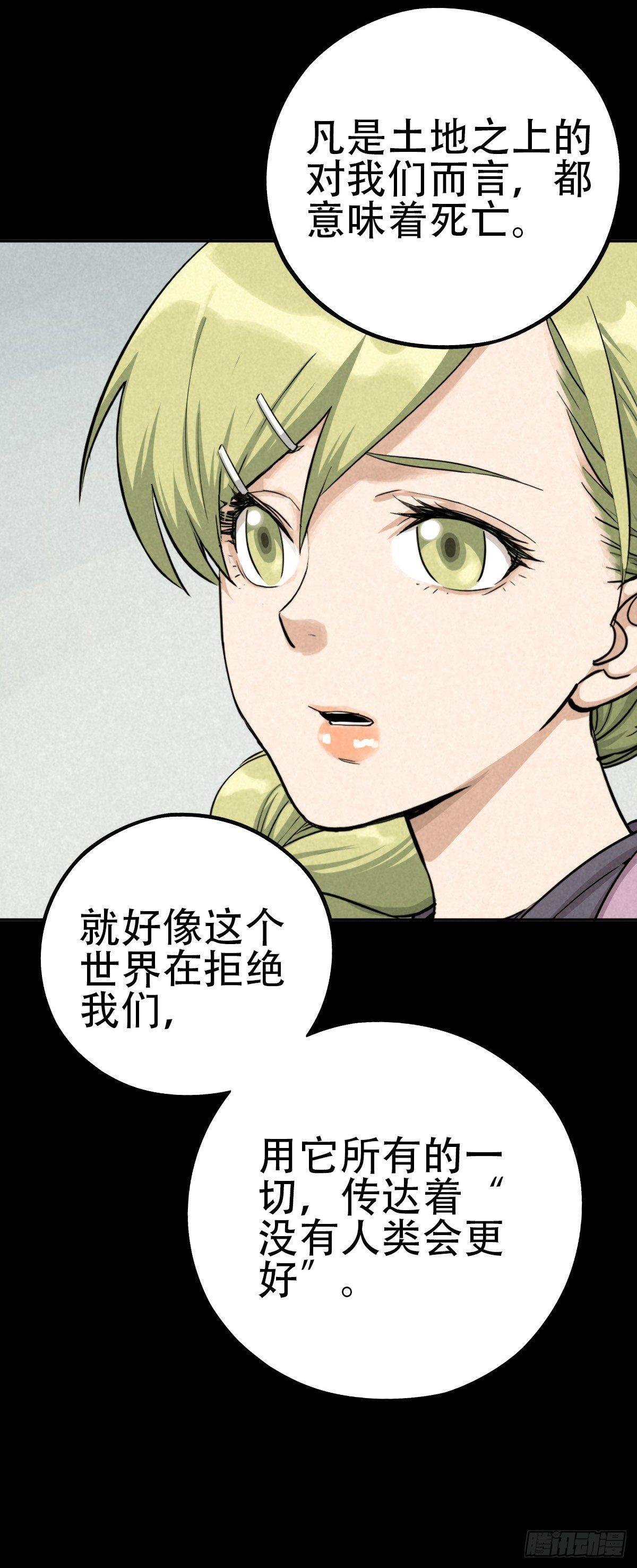 江上堡垒-第51话