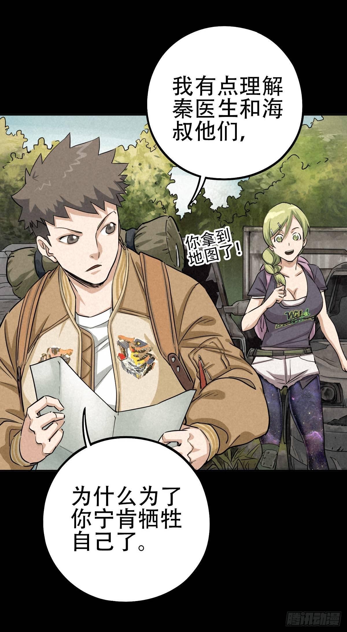 江上堡垒-第51话