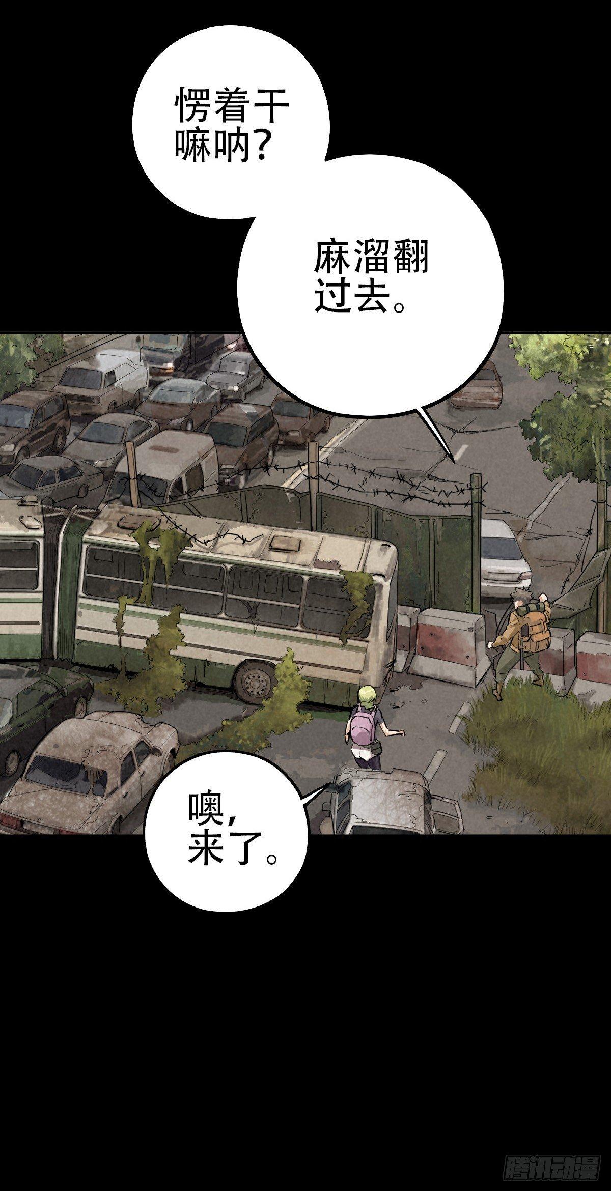 江上堡垒-第51话