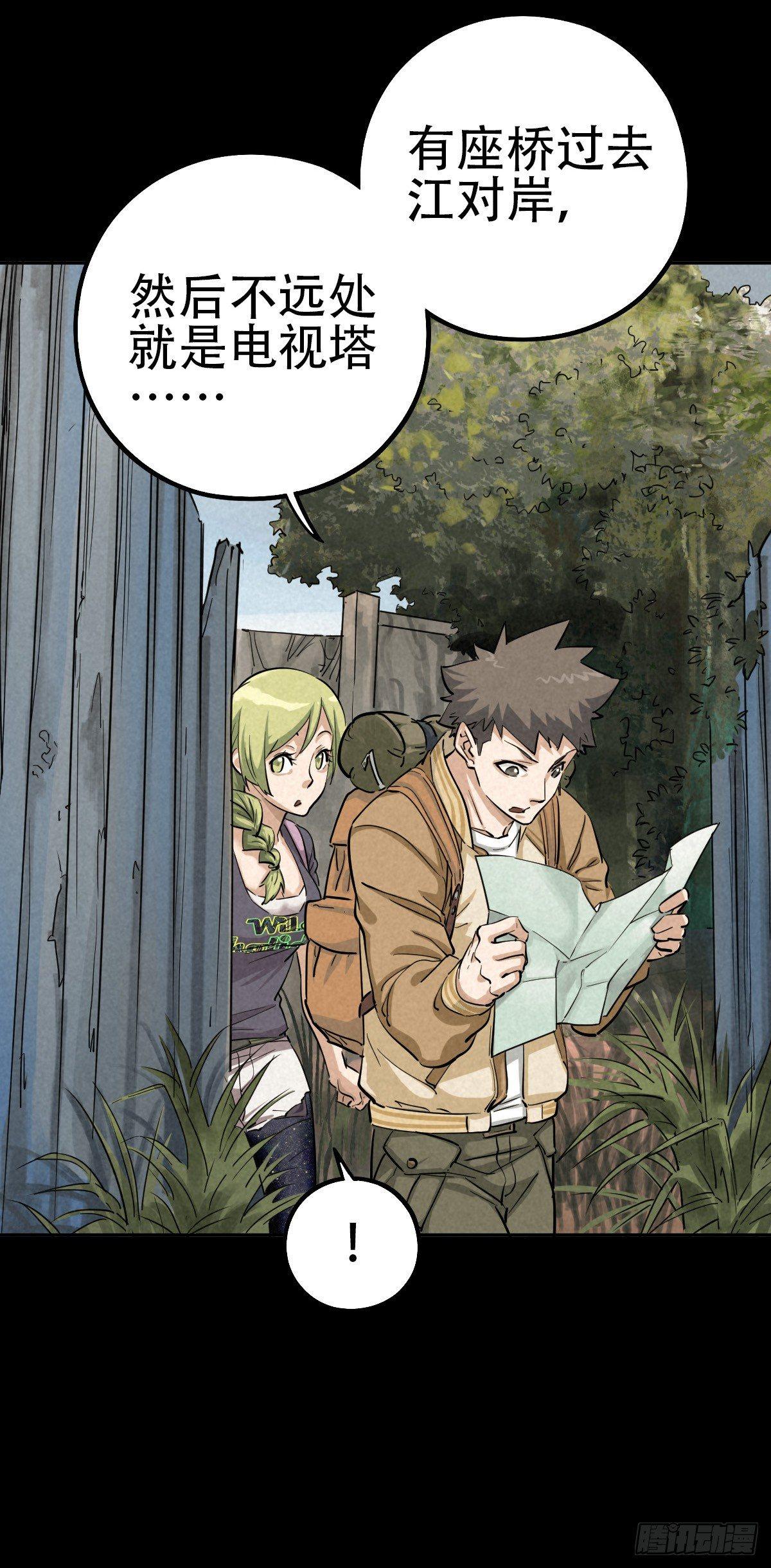 江上堡垒-第51话