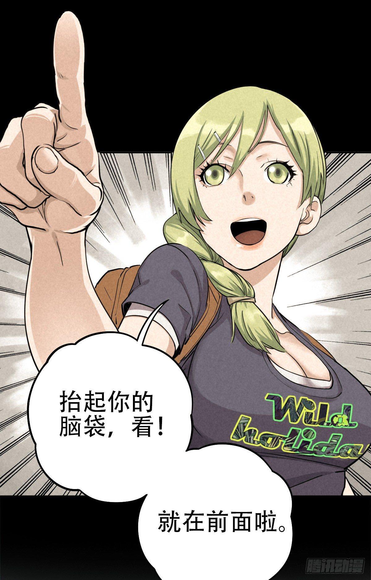 江上堡垒-第51话