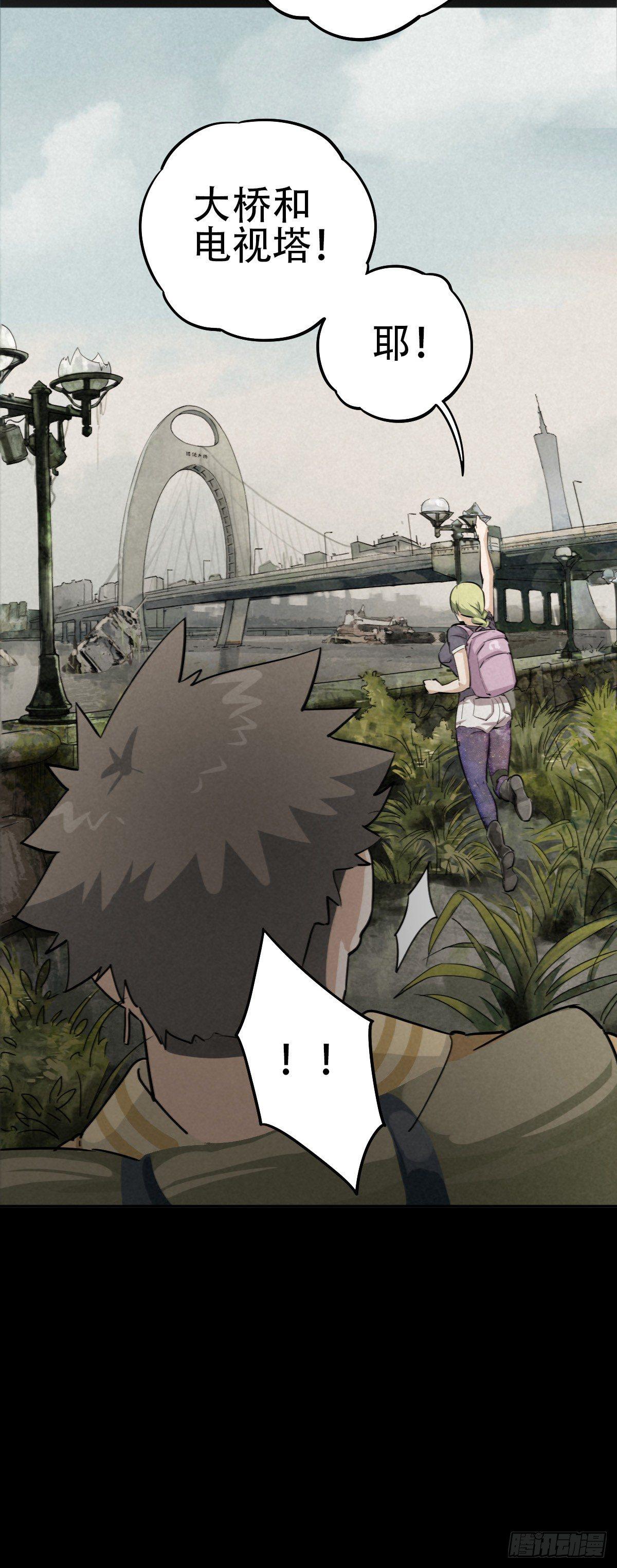 江上堡垒-第51话