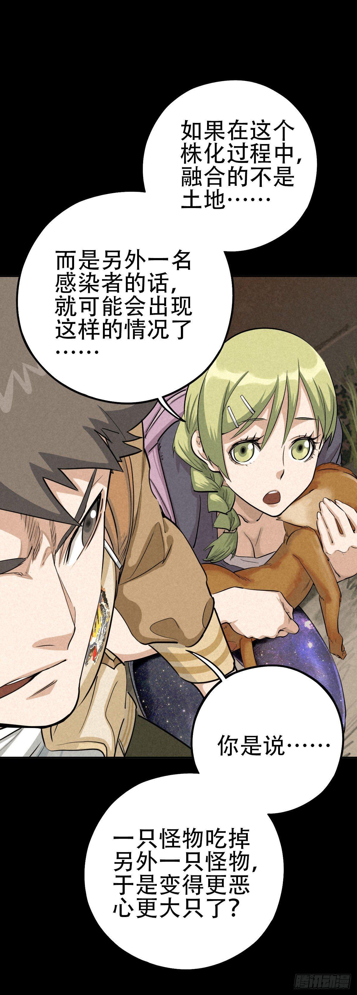 江上堡垒-第51话