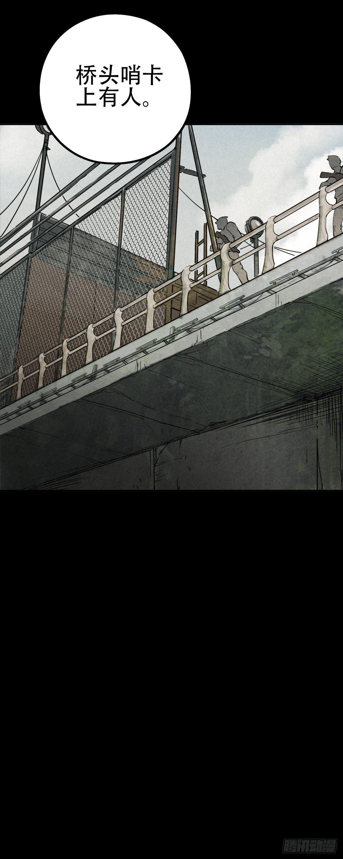 江上堡垒-第51话