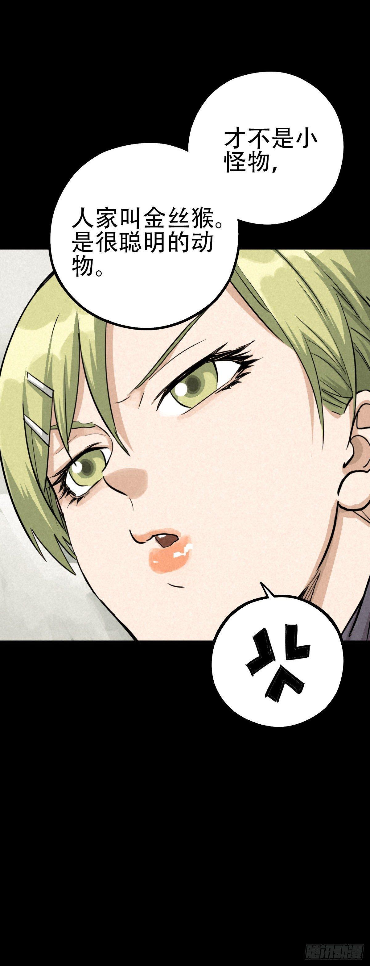 江上堡垒-第51话