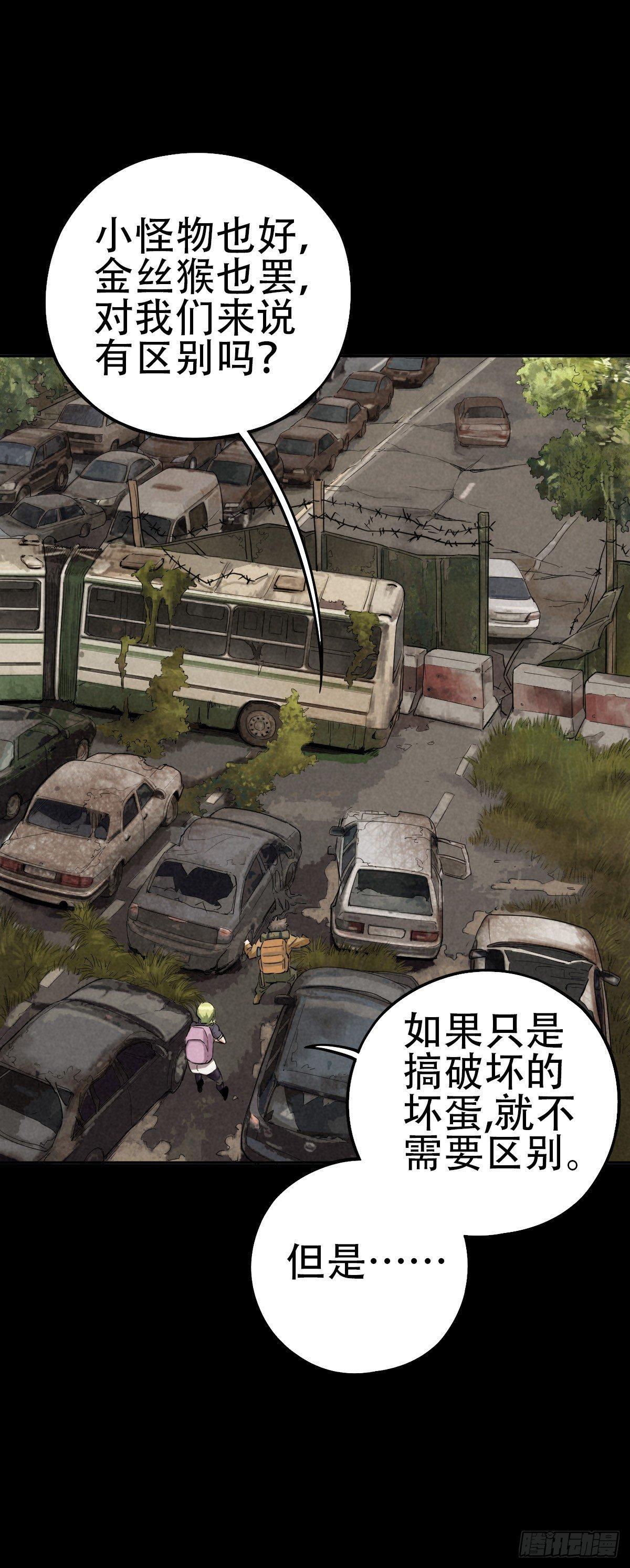 江上堡垒-第51话