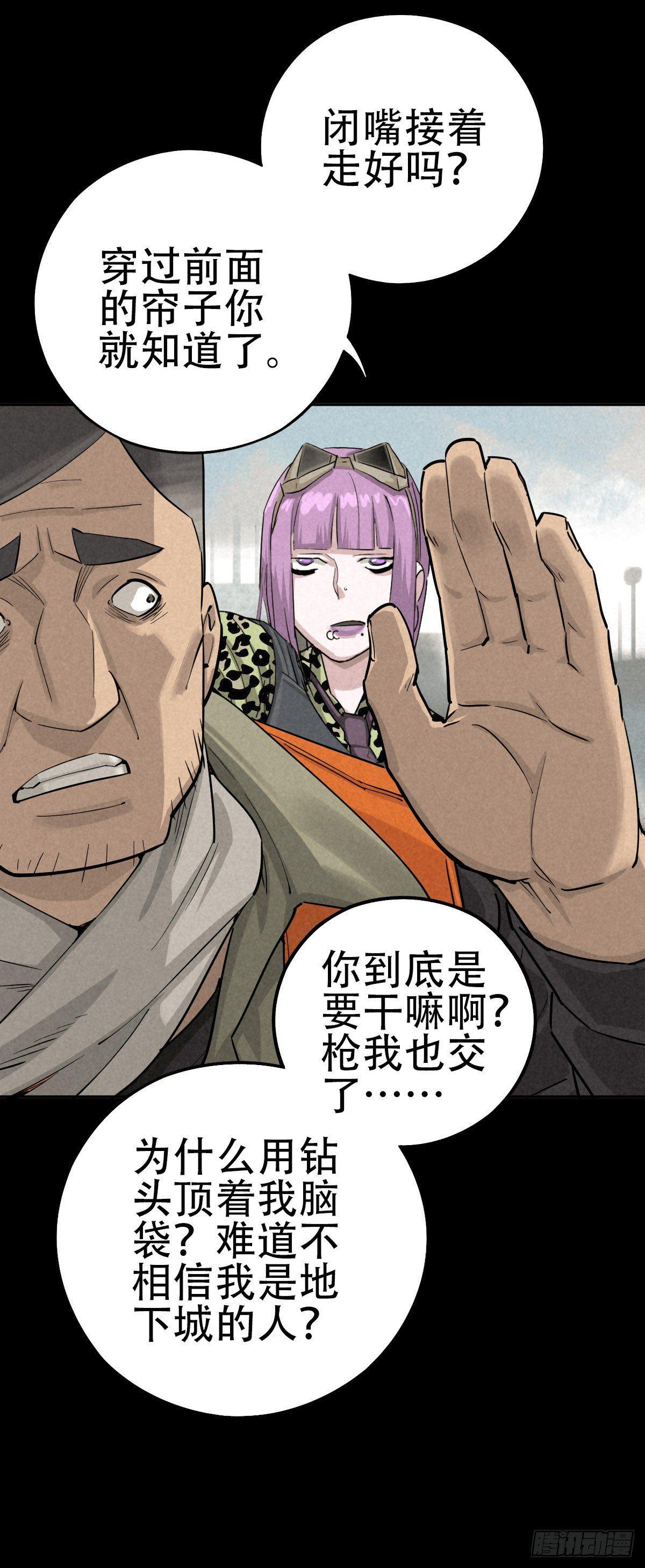 关口遇险-第53话