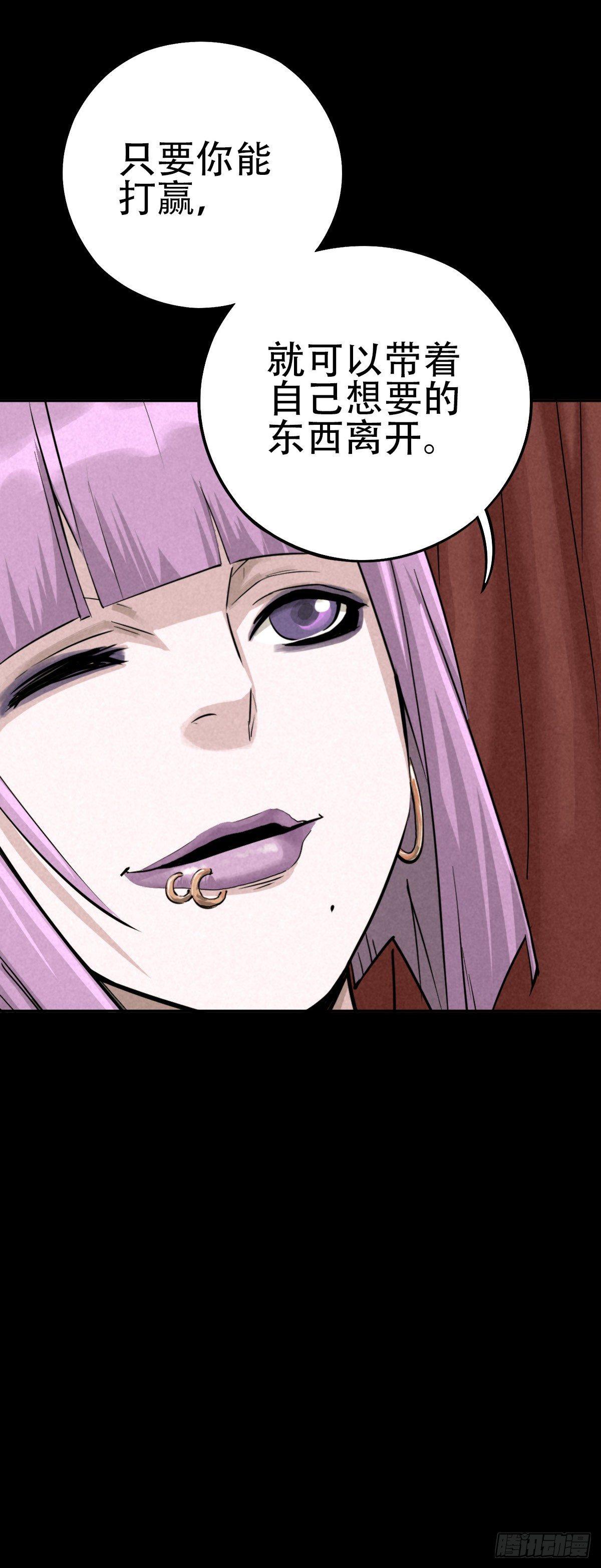 关口遇险-第53话