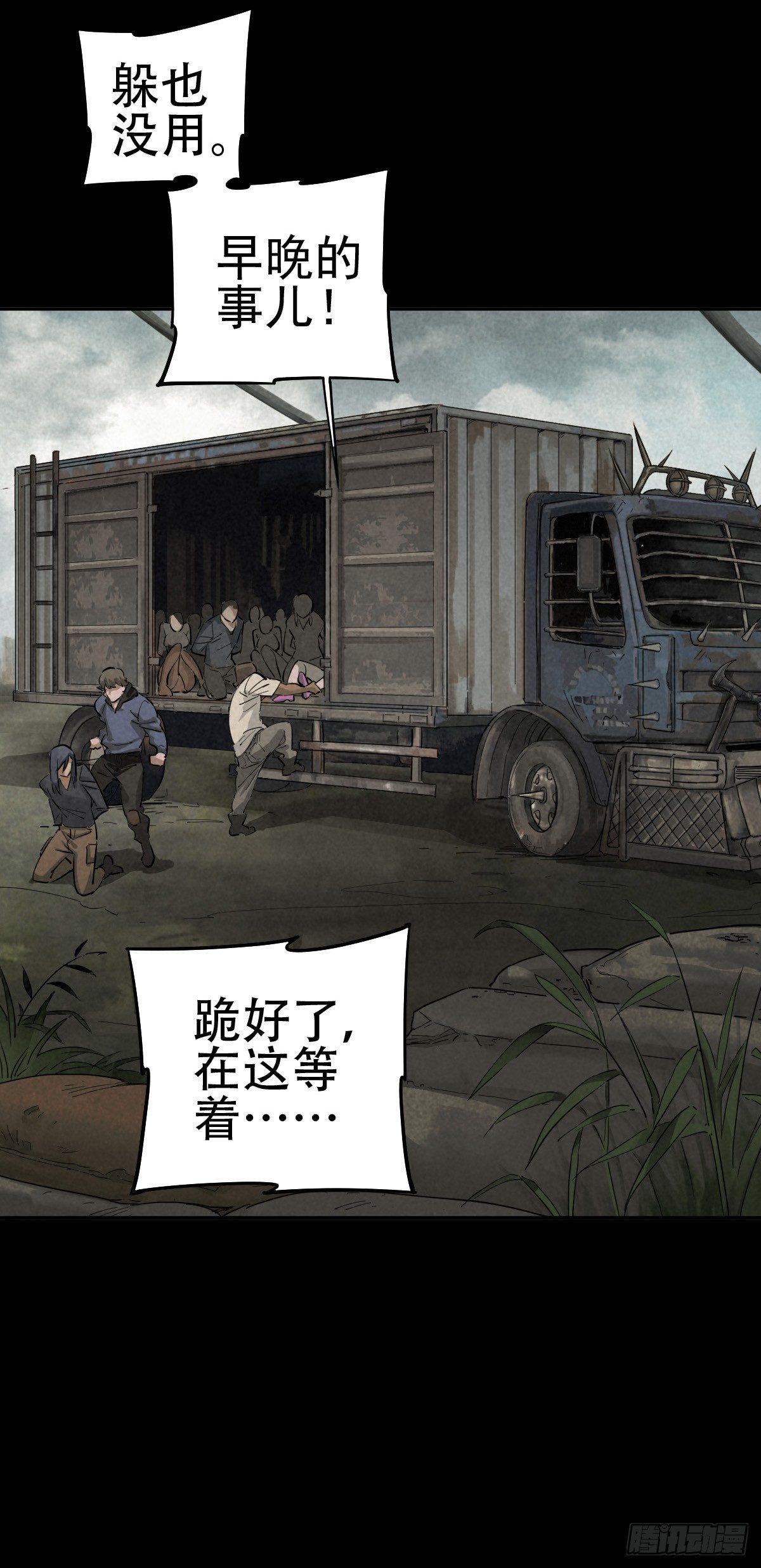 关口遇险-第53话