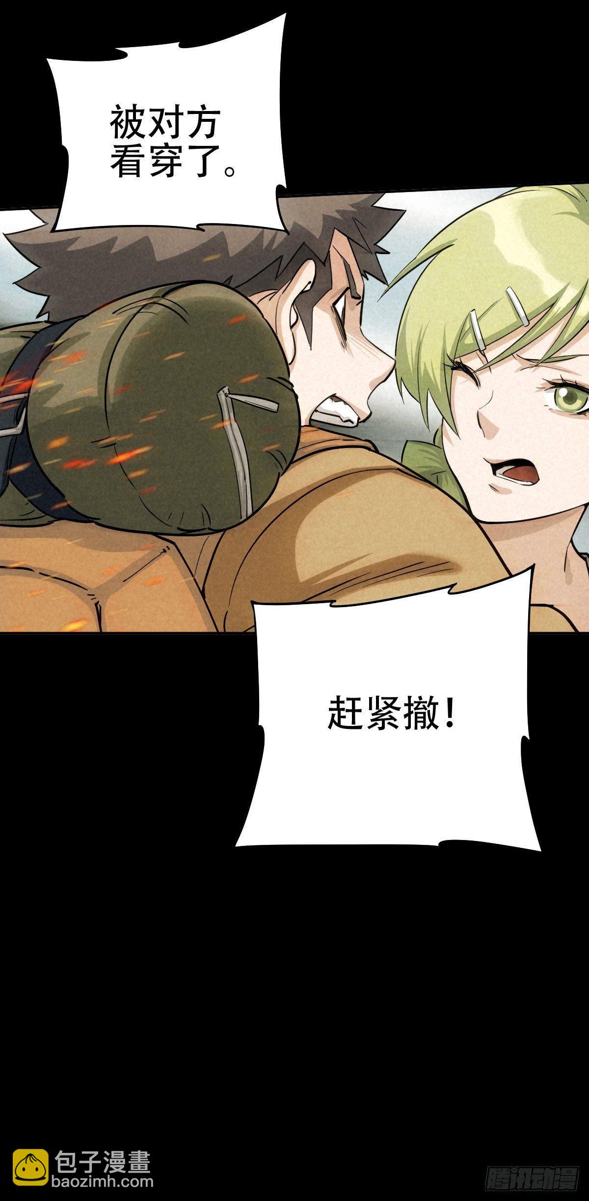 关口遇险-第53话