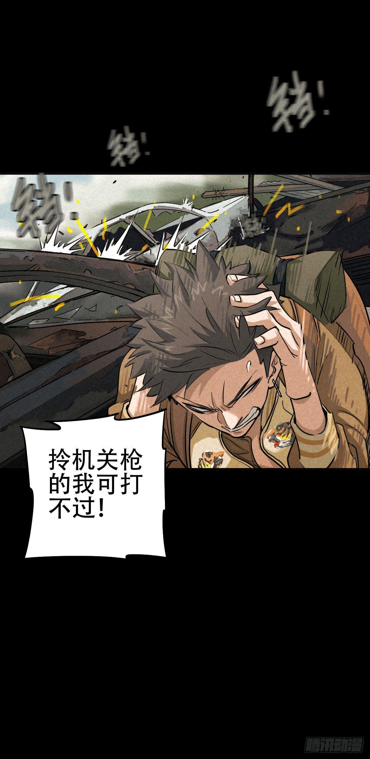 关口遇险-第53话