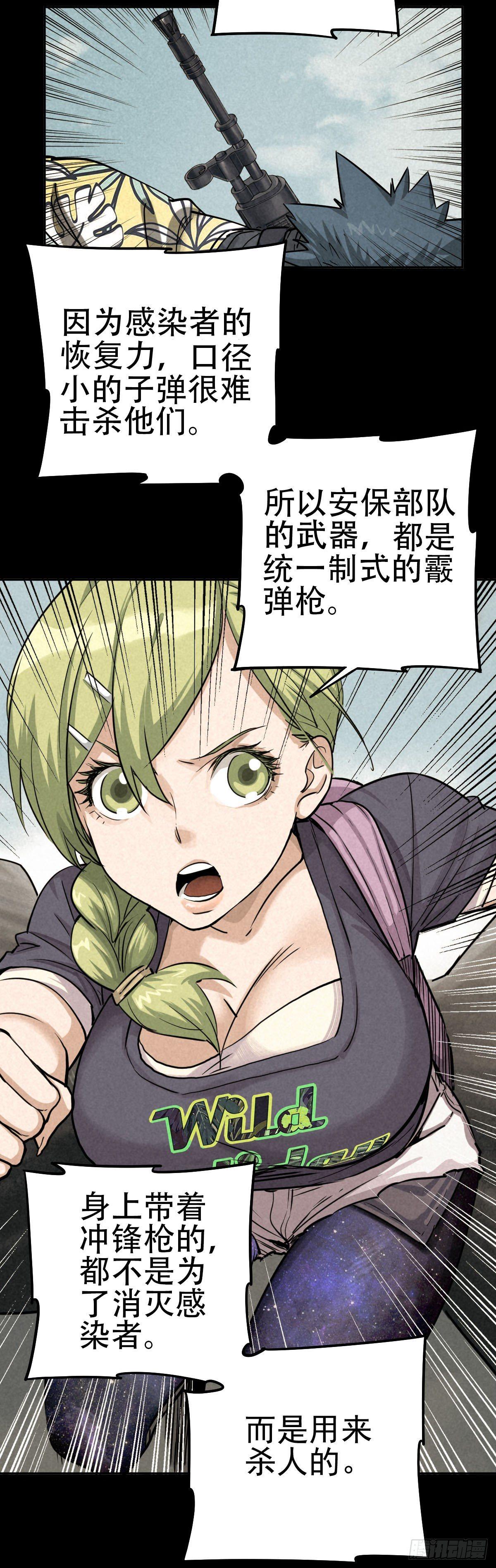 关口遇险-第53话