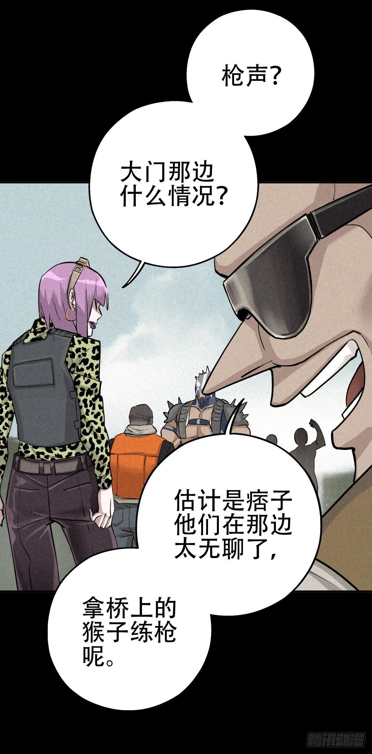 关口遇险-第53话