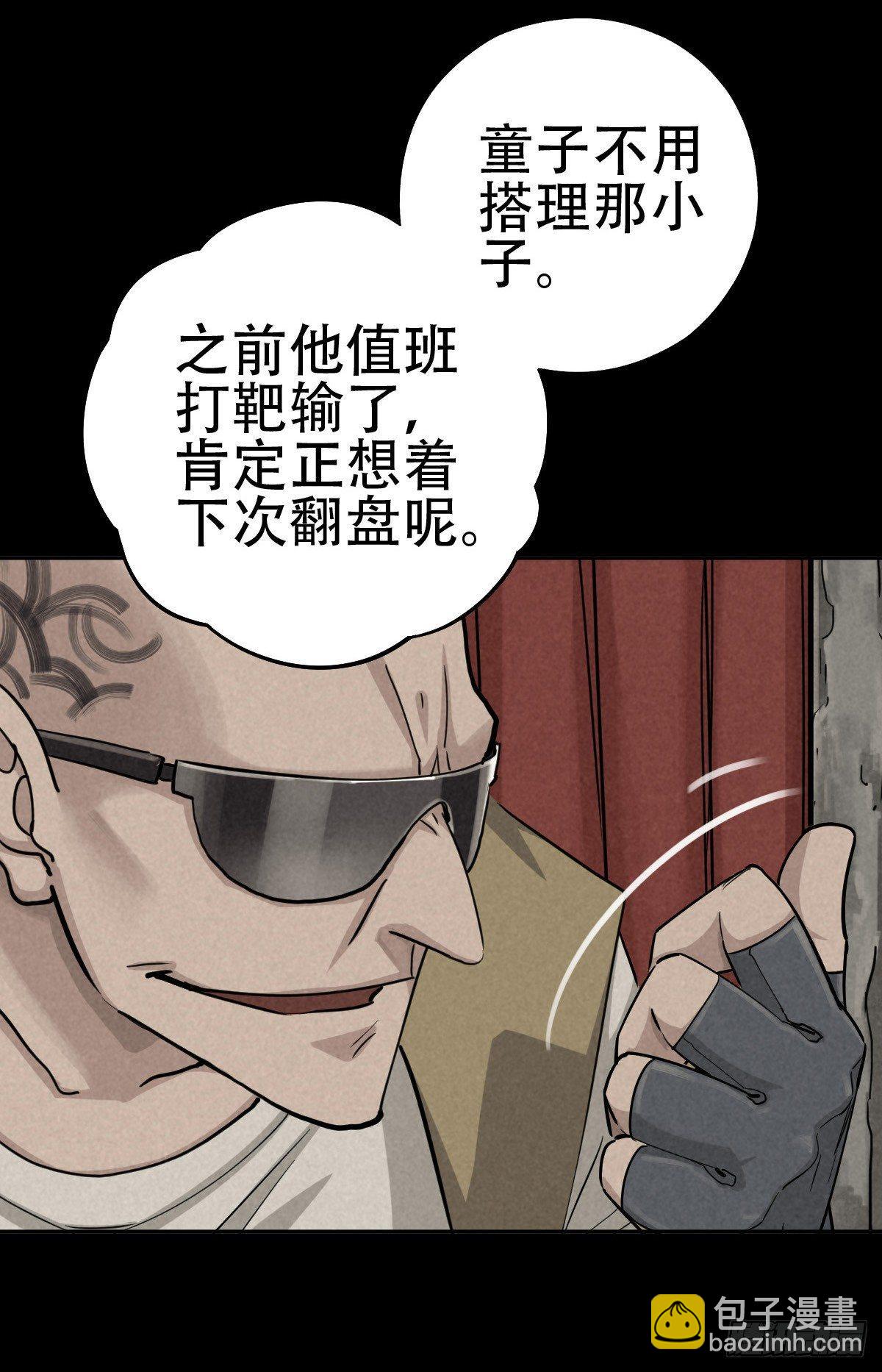 关口遇险-第53话