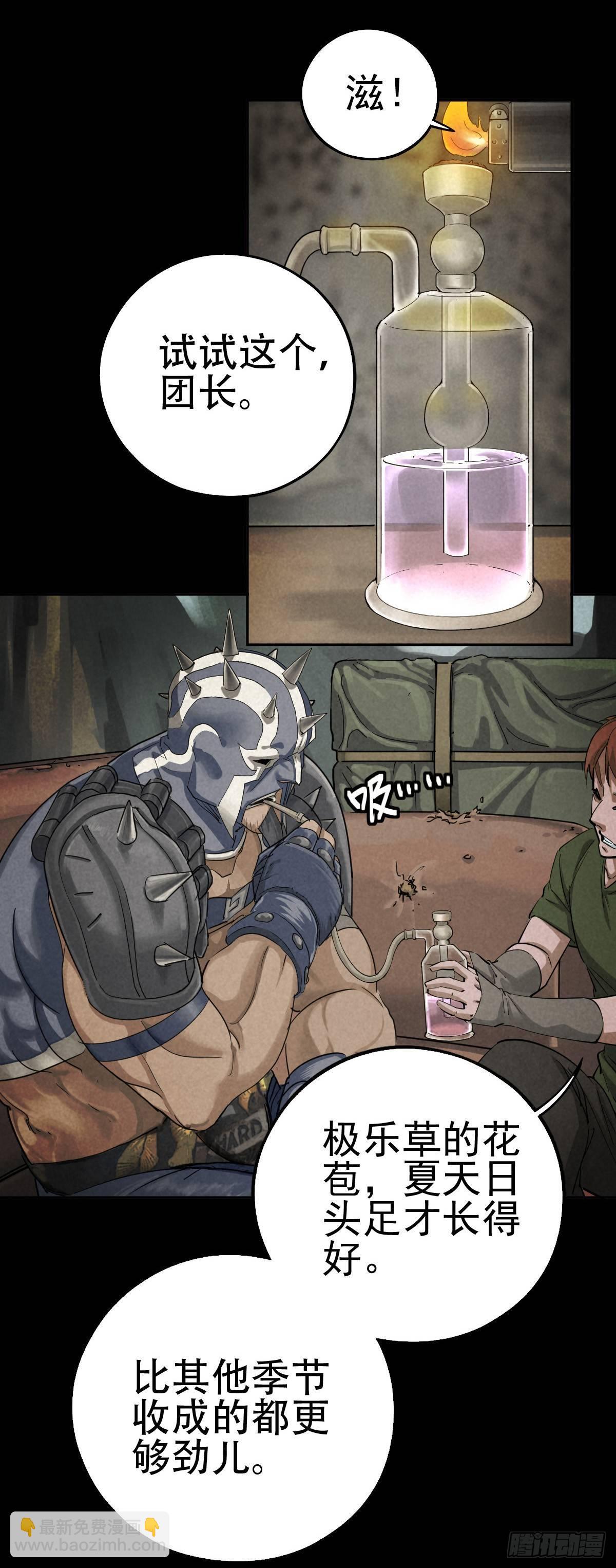 关口遇险-第53话