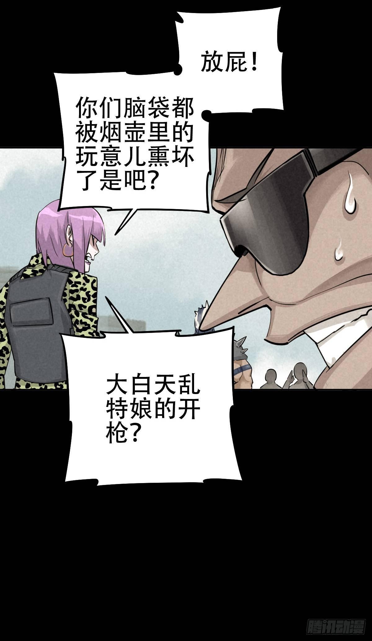 关口遇险-第53话