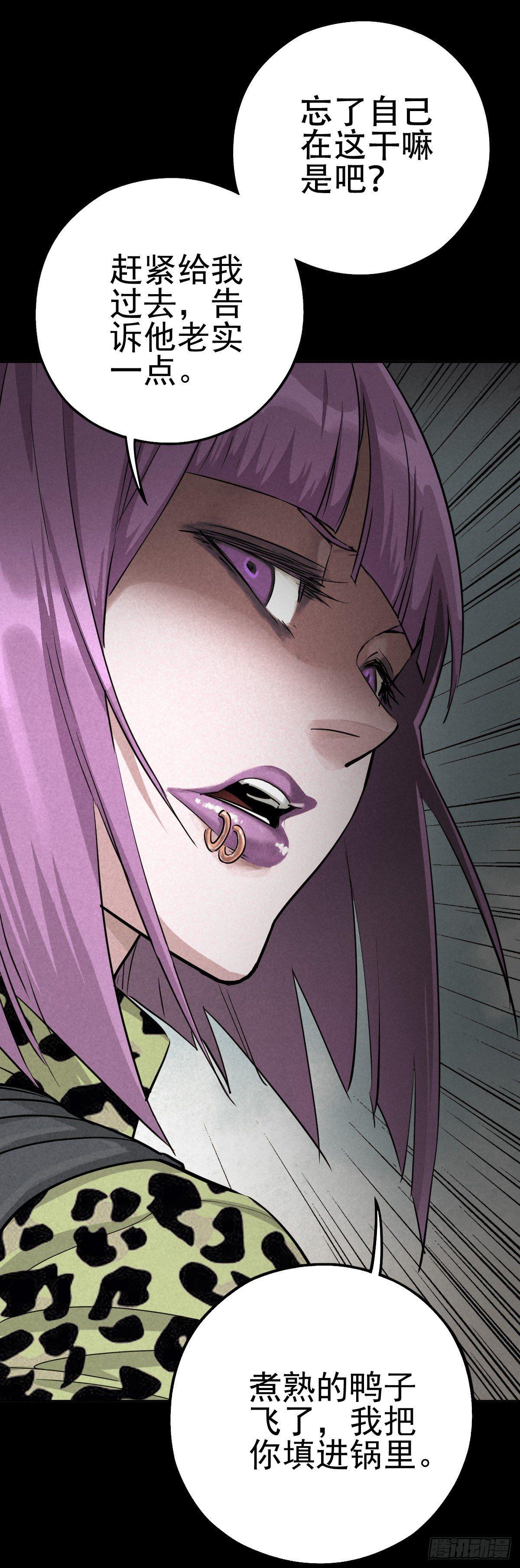 关口遇险-第53话