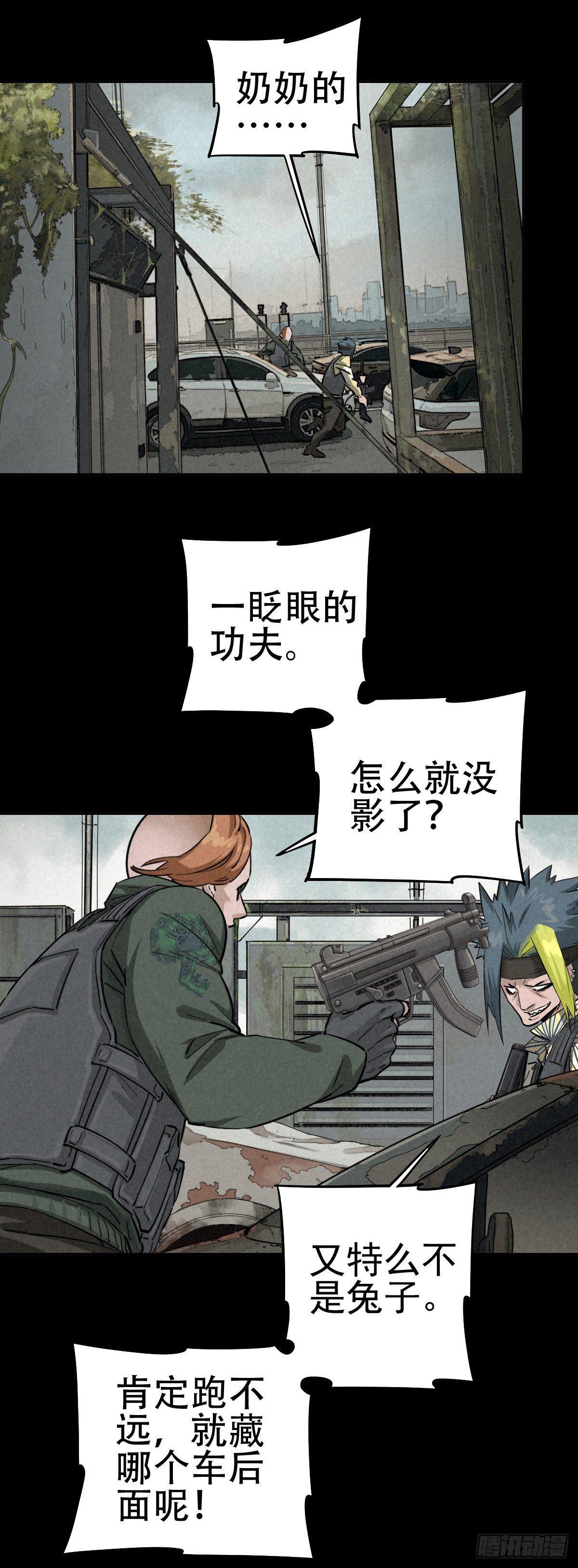 关口遇险-第53话