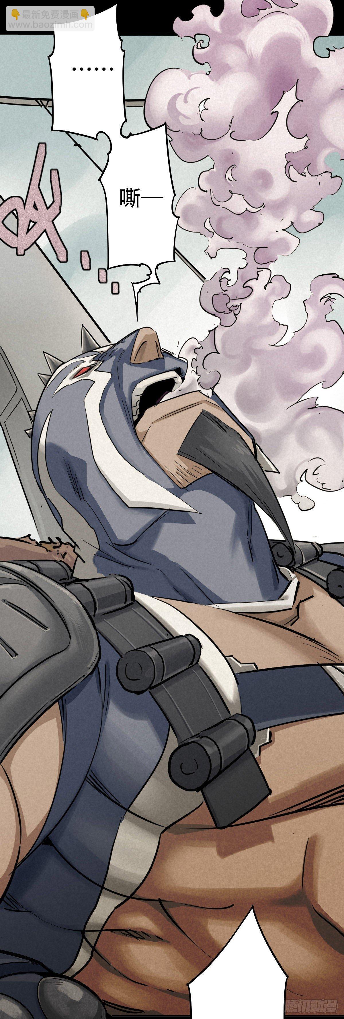 关口遇险-第53话