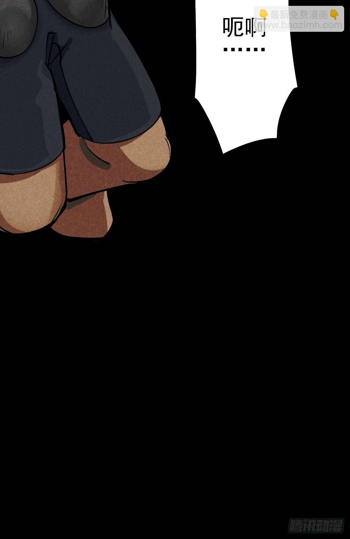 关口遇险-第53话